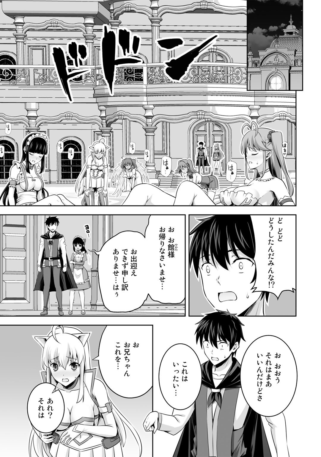 神の手違いで死んだらチートガン積みで異世界に放り込まれました - 第34話 - Page 21