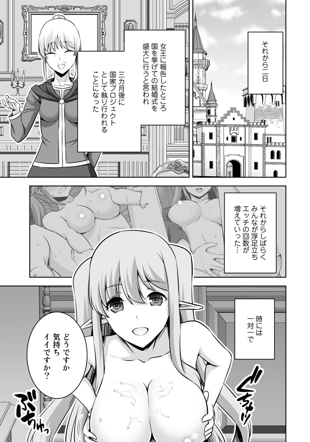 神の手違いで死んだらチートガン積みで異世界に放り込まれました - 第34話 - Page 25