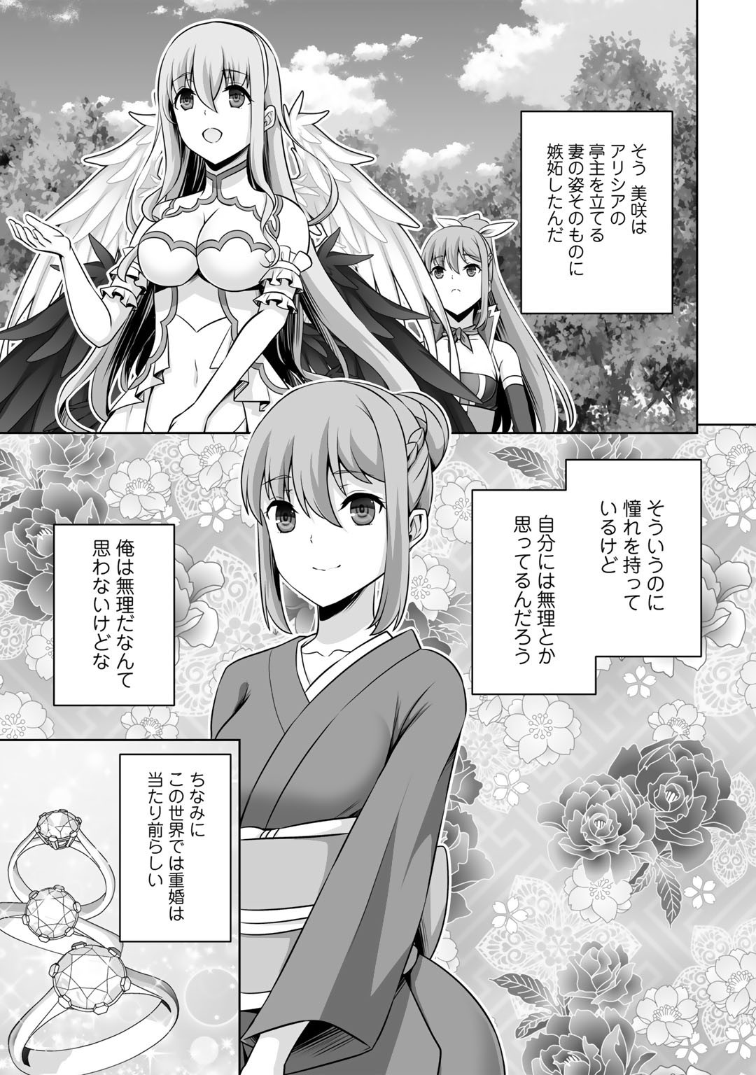 神の手違いで死んだらチートガン積みで異世界に放り込まれました - 第33話 - Page 7