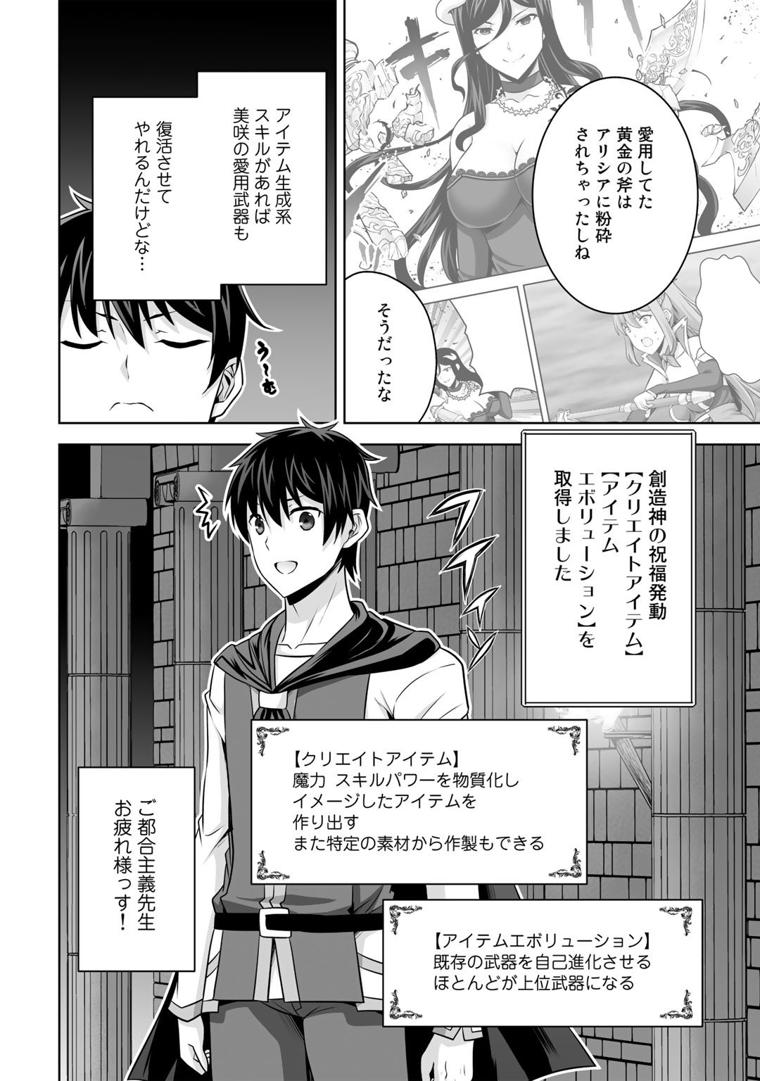 神の手違いで死んだらチートガン積みで異世界に放り込まれました - 第33話 - Page 16