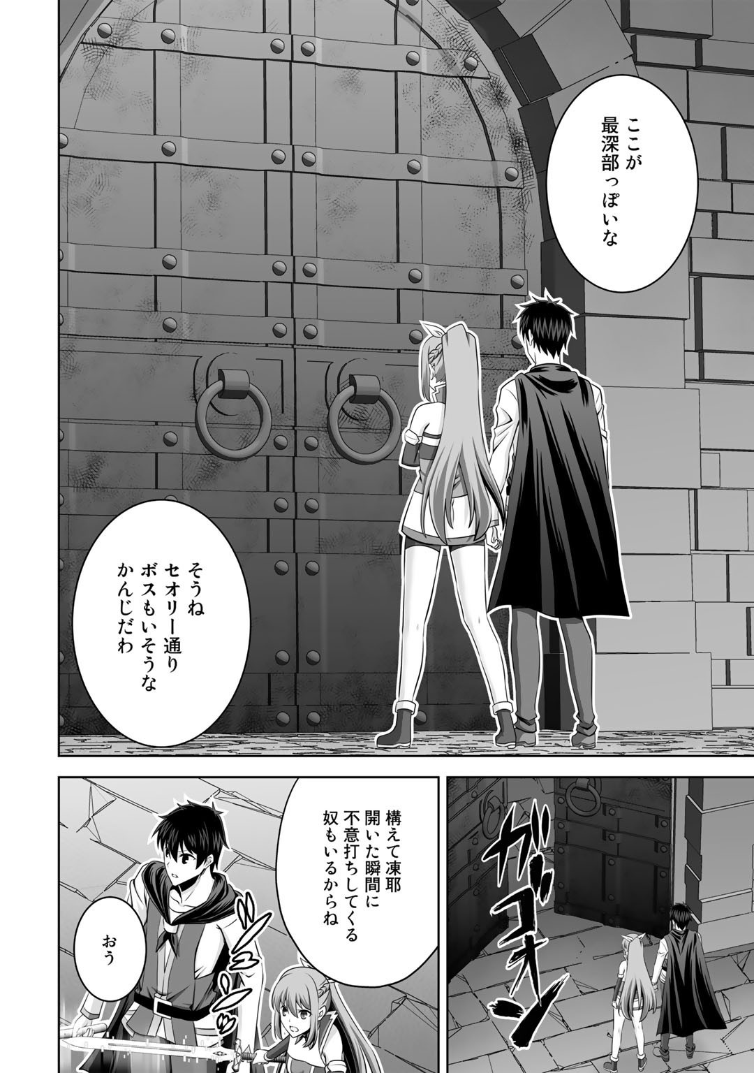 神の手違いで死んだらチートガン積みで異世界に放り込まれました - 第33話 - Page 22