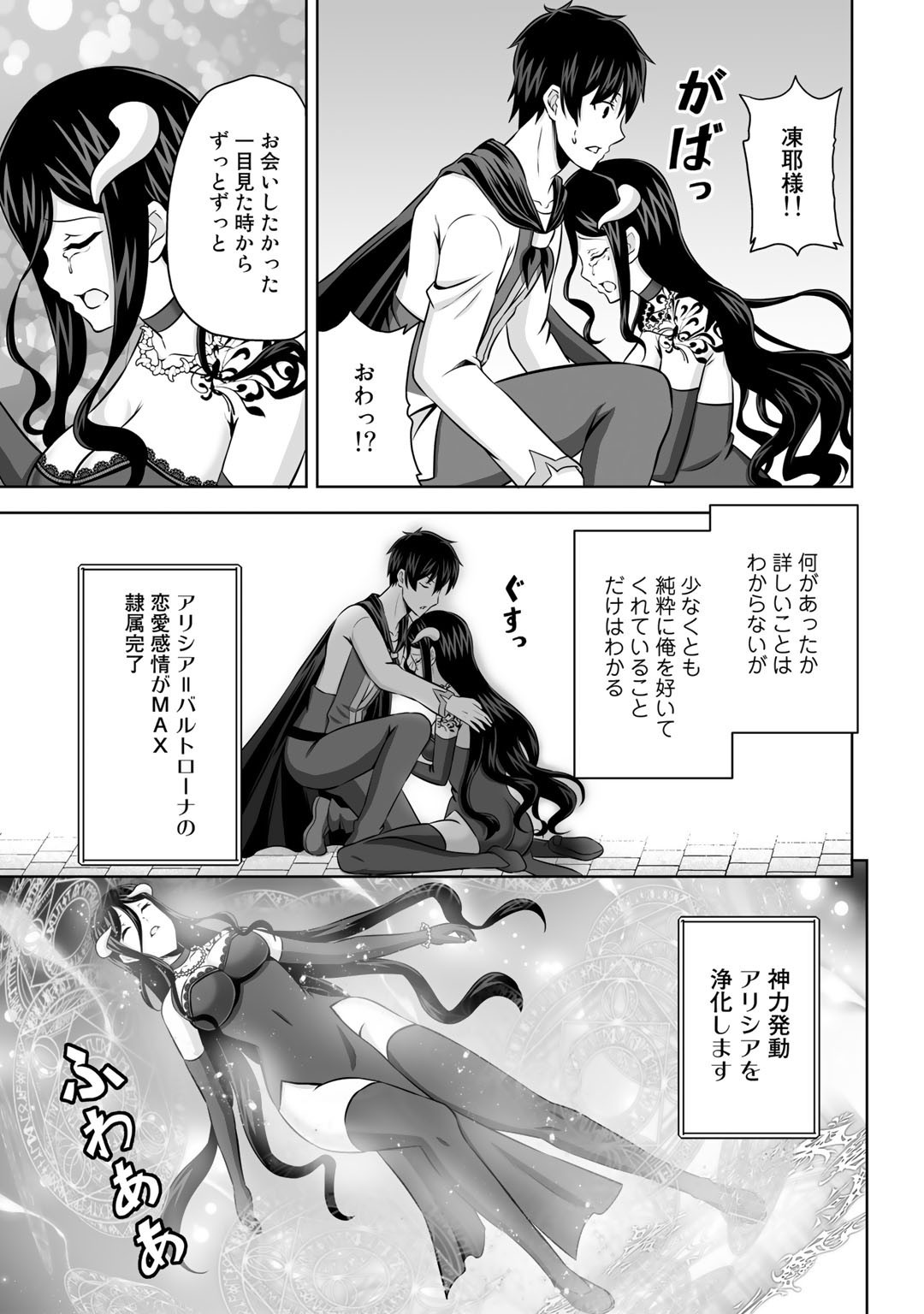 神の手違いで死んだらチートガン積みで異世界に放り込まれました - 第29話 - Page 7