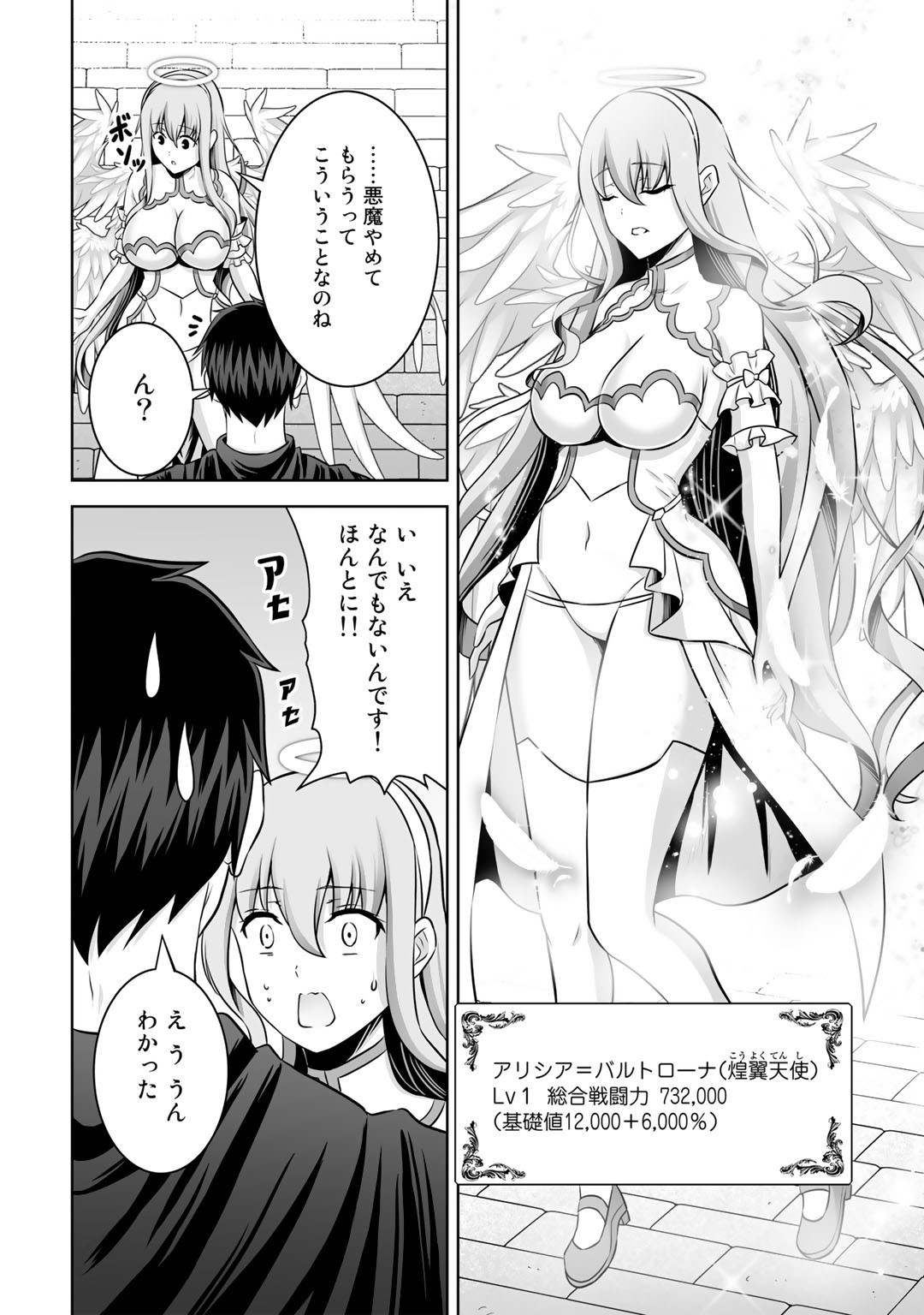 神の手違いで死んだらチートガン積みで異世界に放り込まれました - 第29話 - Page 8