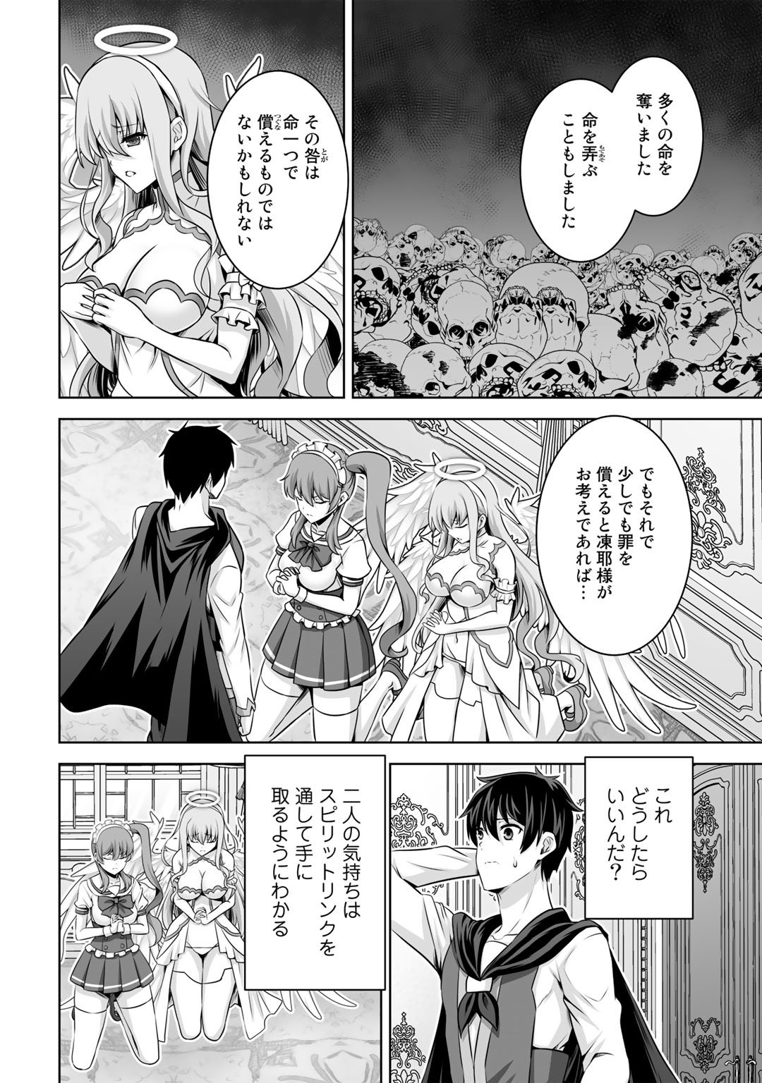 神の手違いで死んだらチートガン積みで異世界に放り込まれました - 第29話 - Page 12