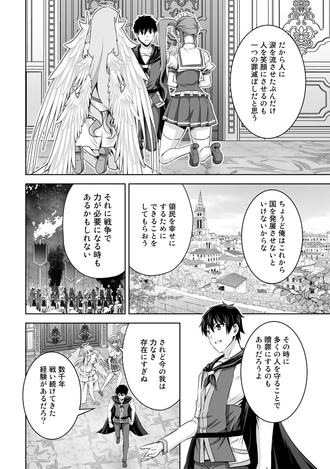 神の手違いで死んだらチートガン積みで異世界に放り込まれました - 第29話 - Page 14