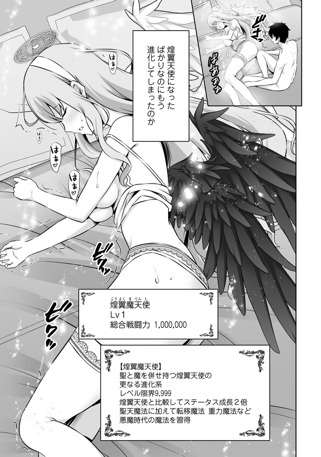 神の手違いで死んだらチートガン積みで異世界に放り込まれました - 第29話 - Page 39