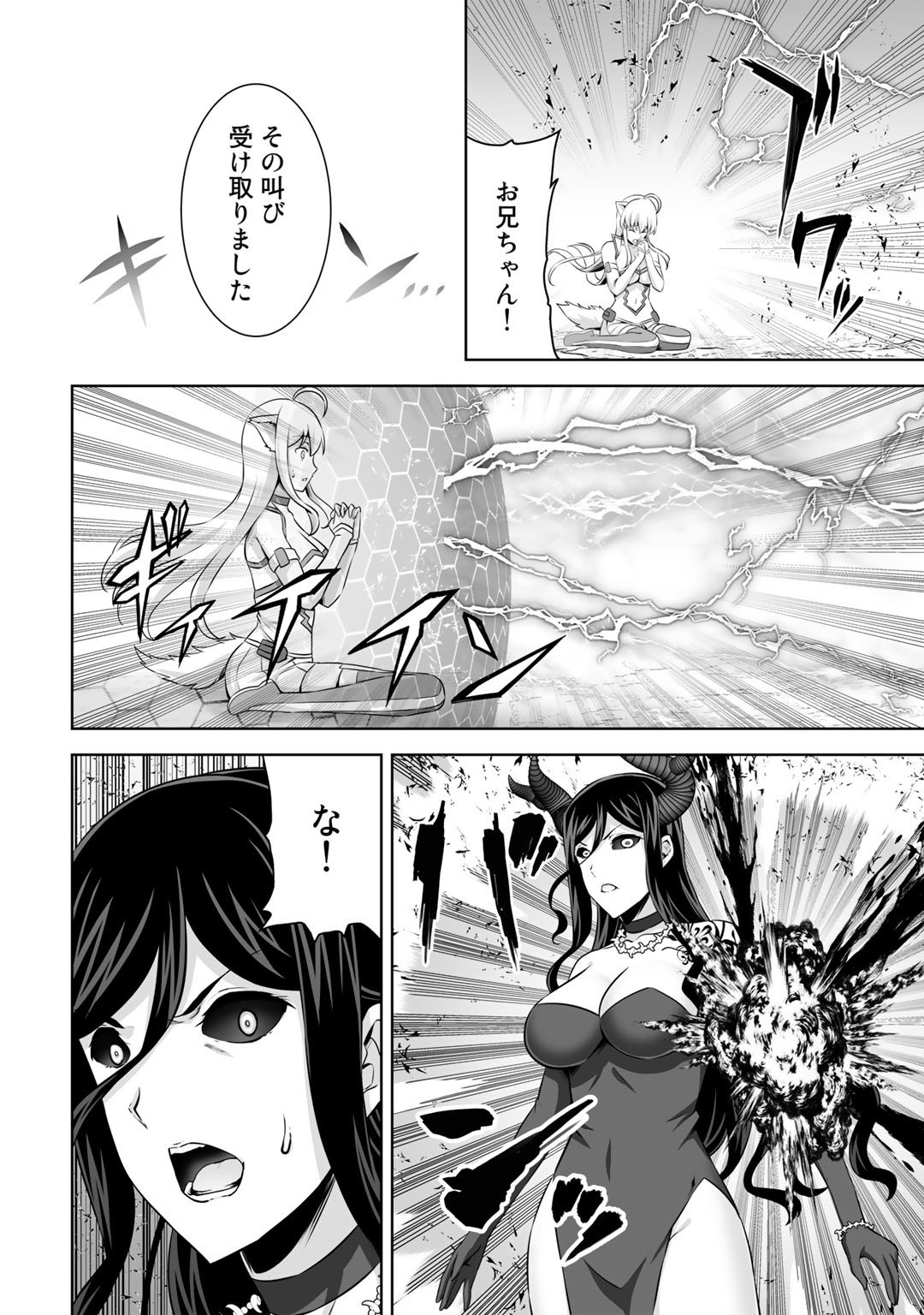 神の手違いで死んだらチートガン積みで異世界に放り込まれました - 第28話 - Page 2