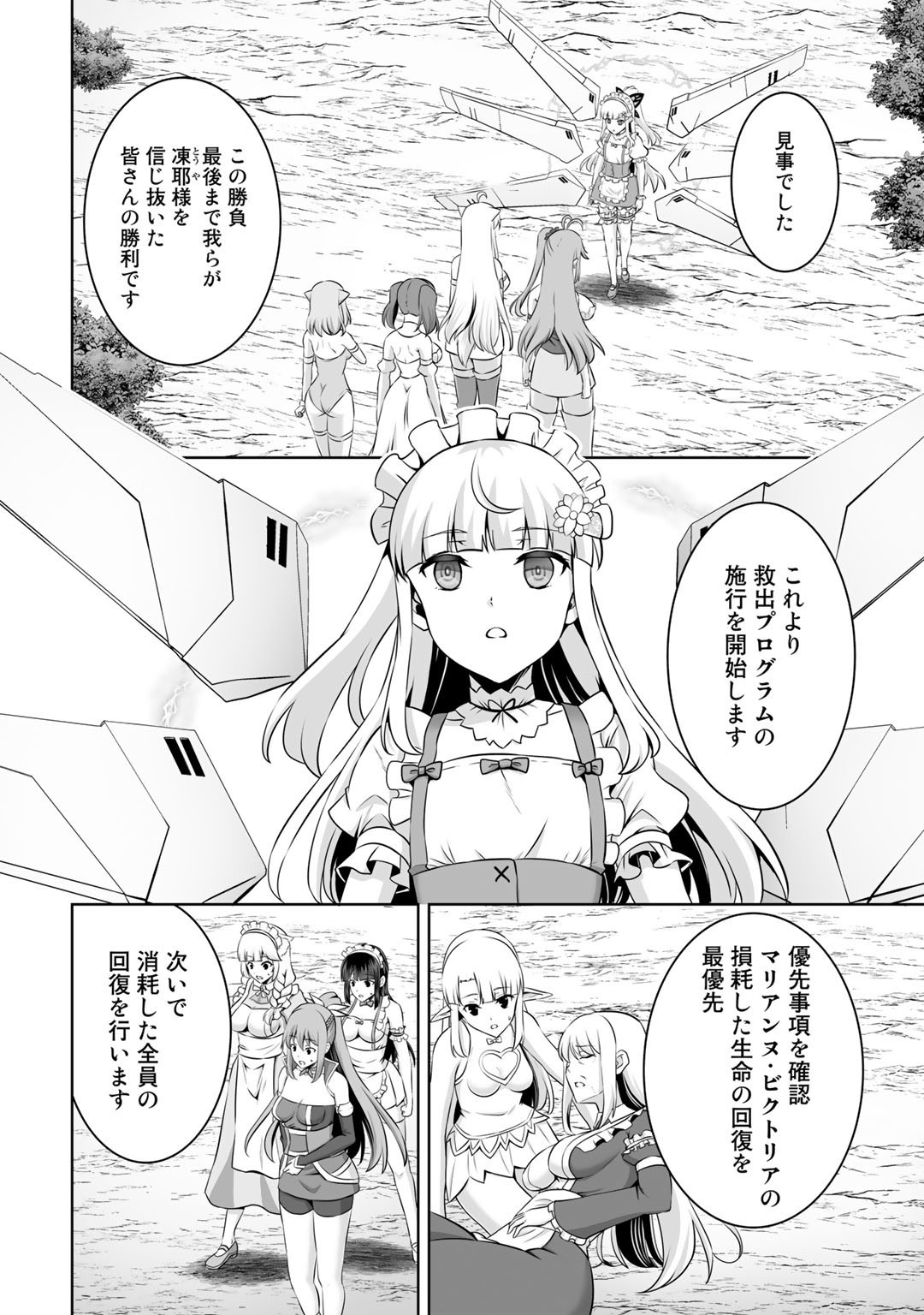 神の手違いで死んだらチートガン積みで異世界に放り込まれました - 第28話 - Page 6