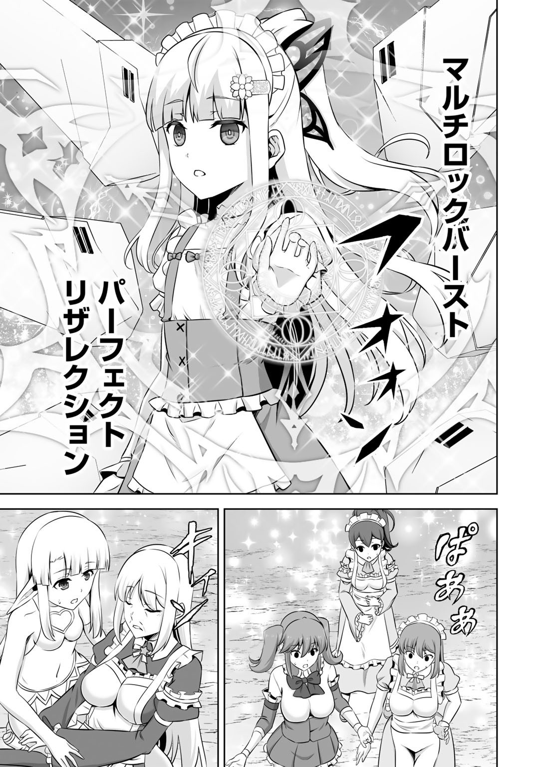 神の手違いで死んだらチートガン積みで異世界に放り込まれました - 第28話 - Page 7