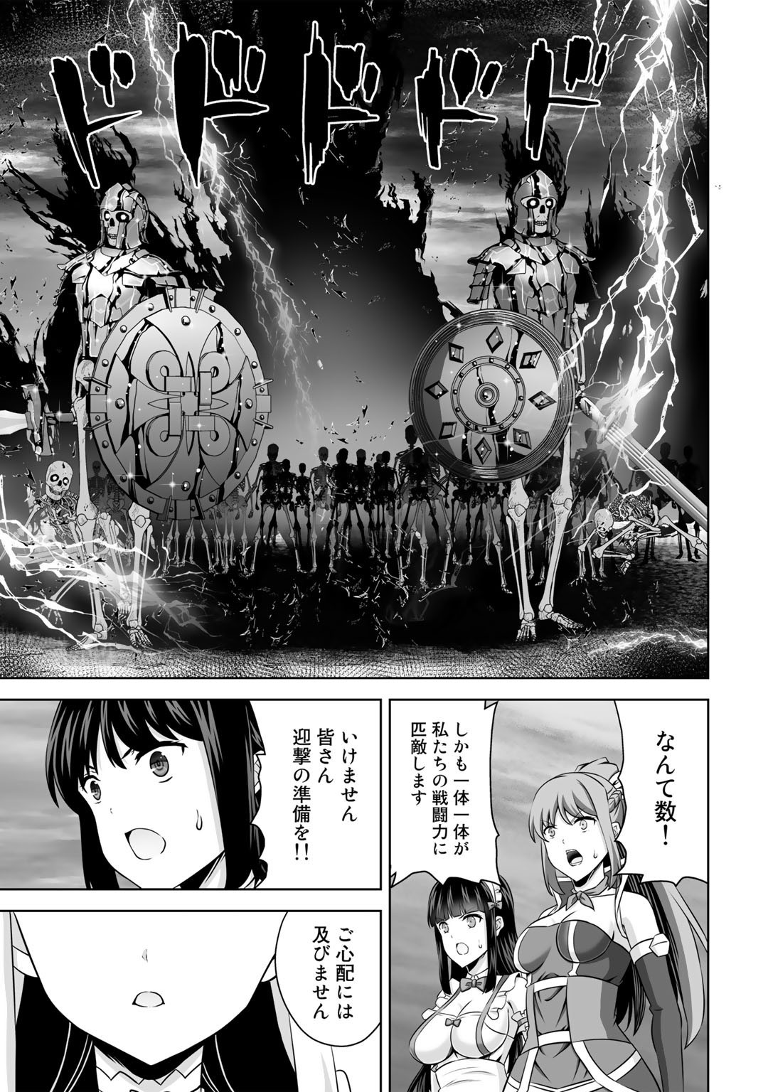 神の手違いで死んだらチートガン積みで異世界に放り込まれました - 第28話 - Page 19