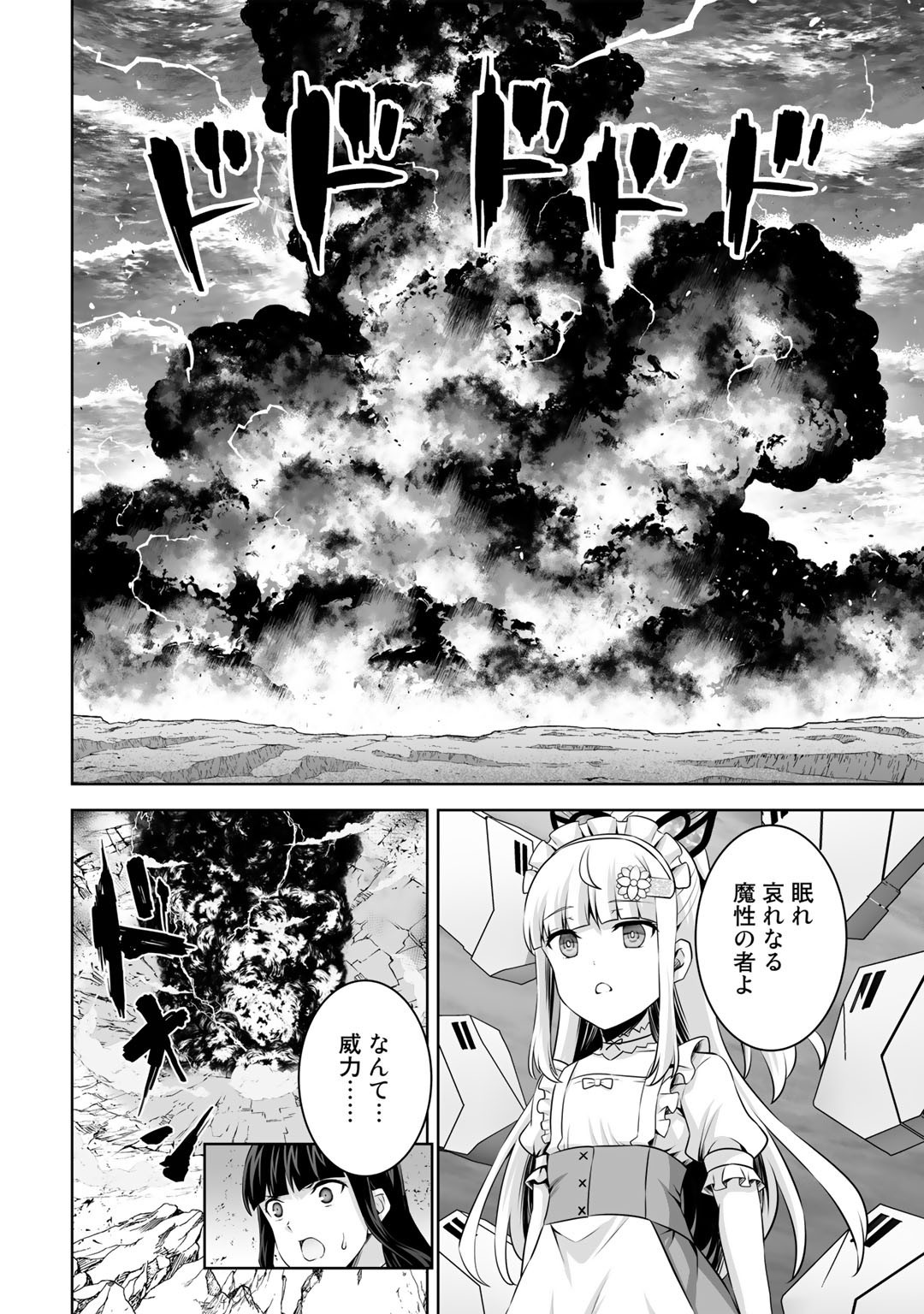 神の手違いで死んだらチートガン積みで異世界に放り込まれました - 第28話 - Page 28