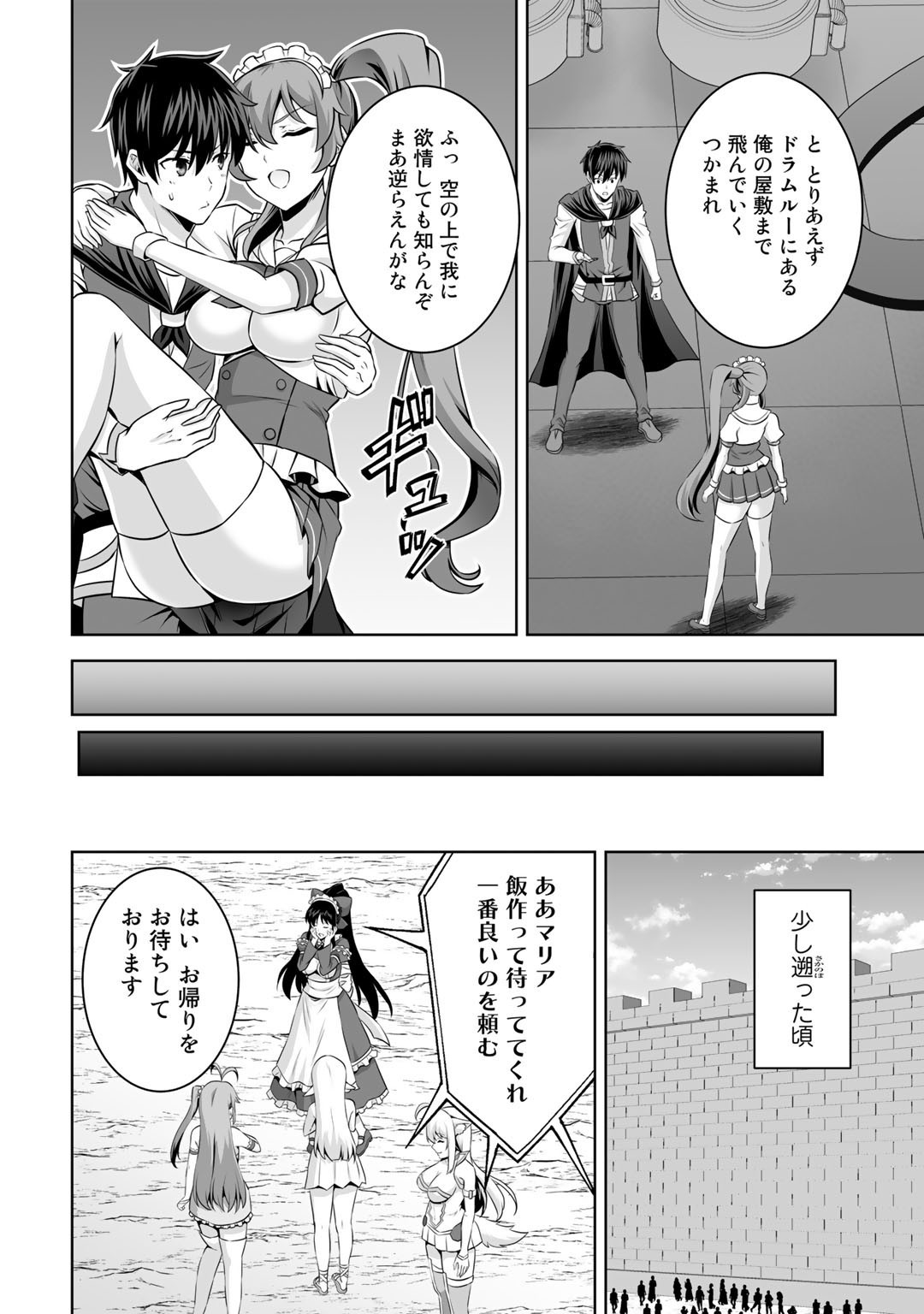 神の手違いで死んだらチートガン積みで異世界に放り込まれました - 第27話 - Page 14