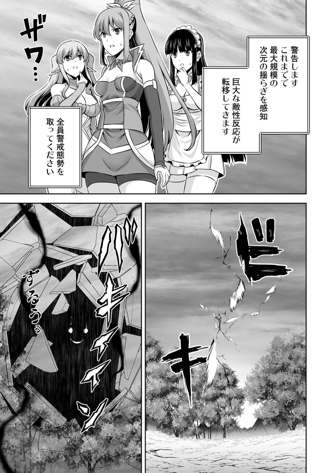 神の手違いで死んだらチートガン積みで異世界に放り込まれました - 第27話 - Page 15