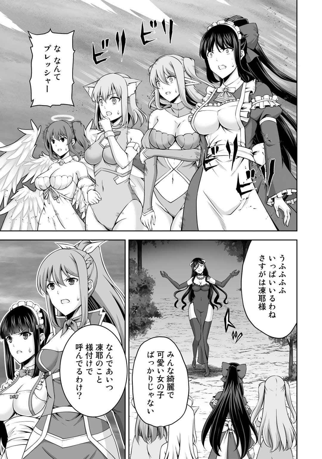 神の手違いで死んだらチートガン積みで異世界に放り込まれました - 第27話 - Page 17