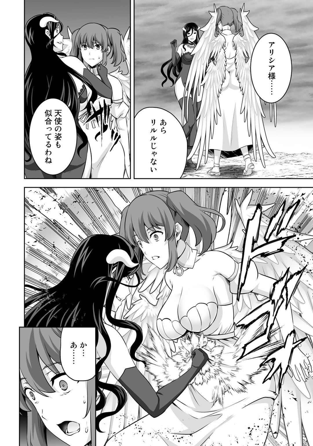 神の手違いで死んだらチートガン積みで異世界に放り込まれました - 第27話 - Page 18