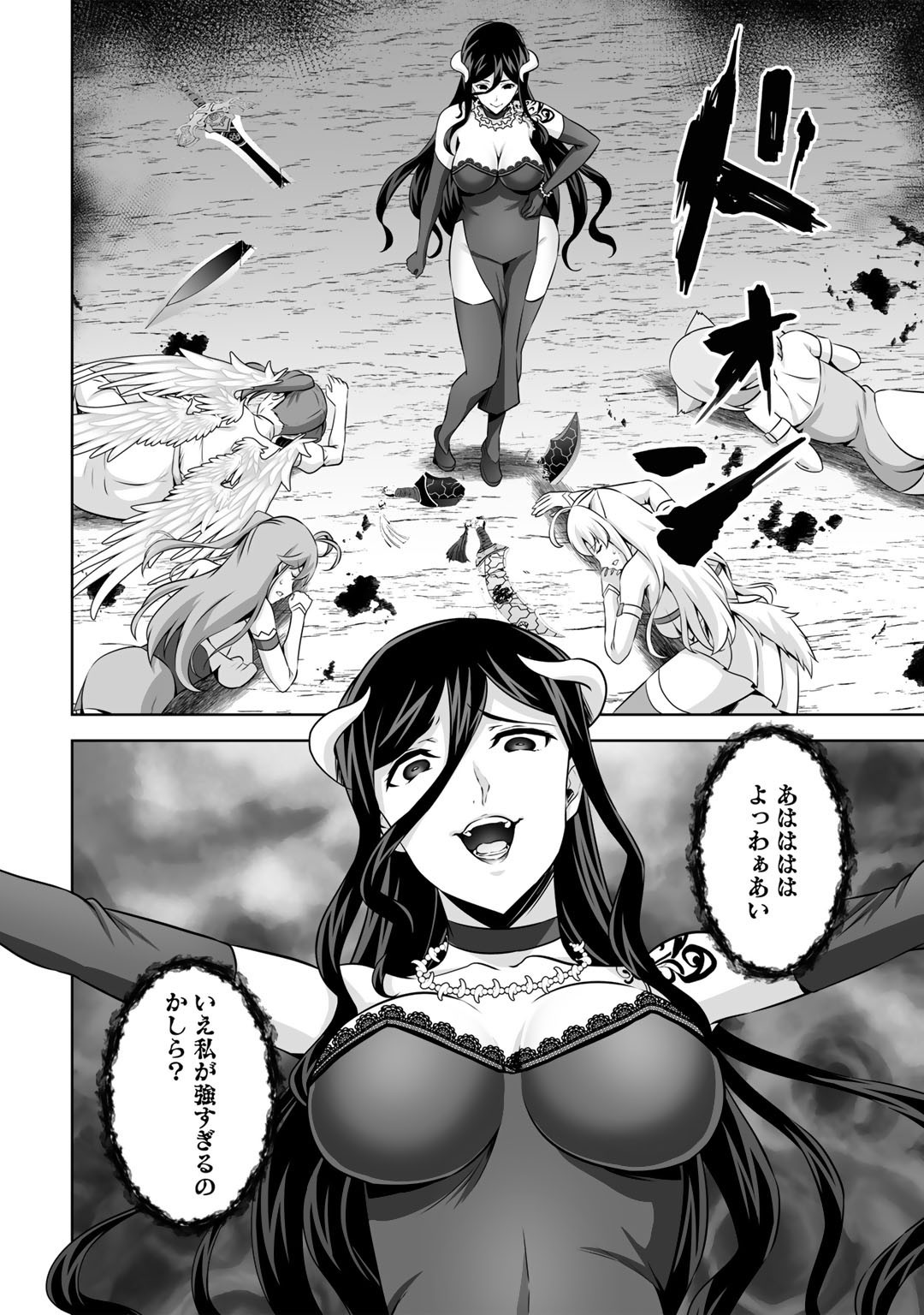 神の手違いで死んだらチートガン積みで異世界に放り込まれました - 第27話 - Page 20