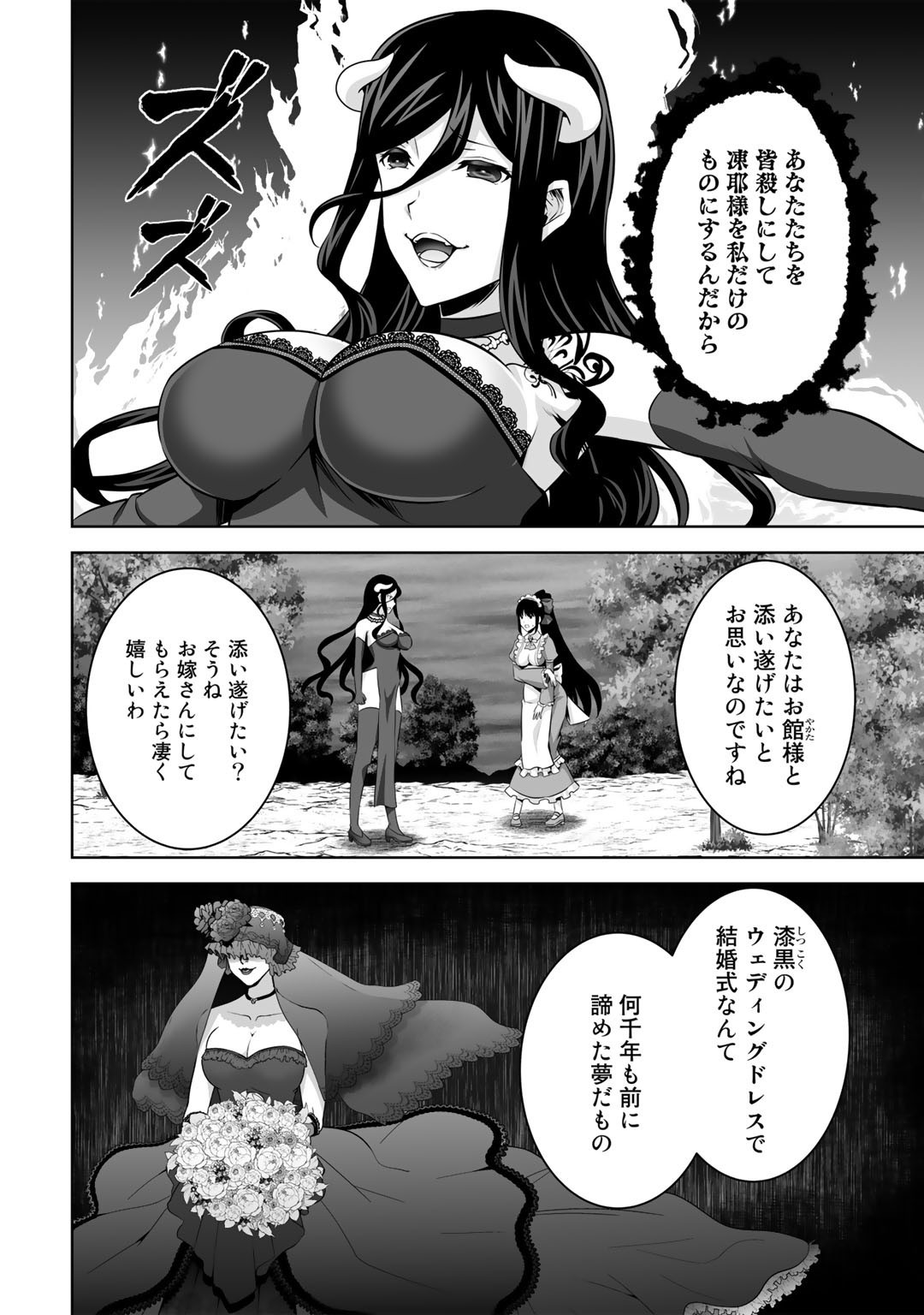 神の手違いで死んだらチートガン積みで異世界に放り込まれました - 第27話 - Page 22