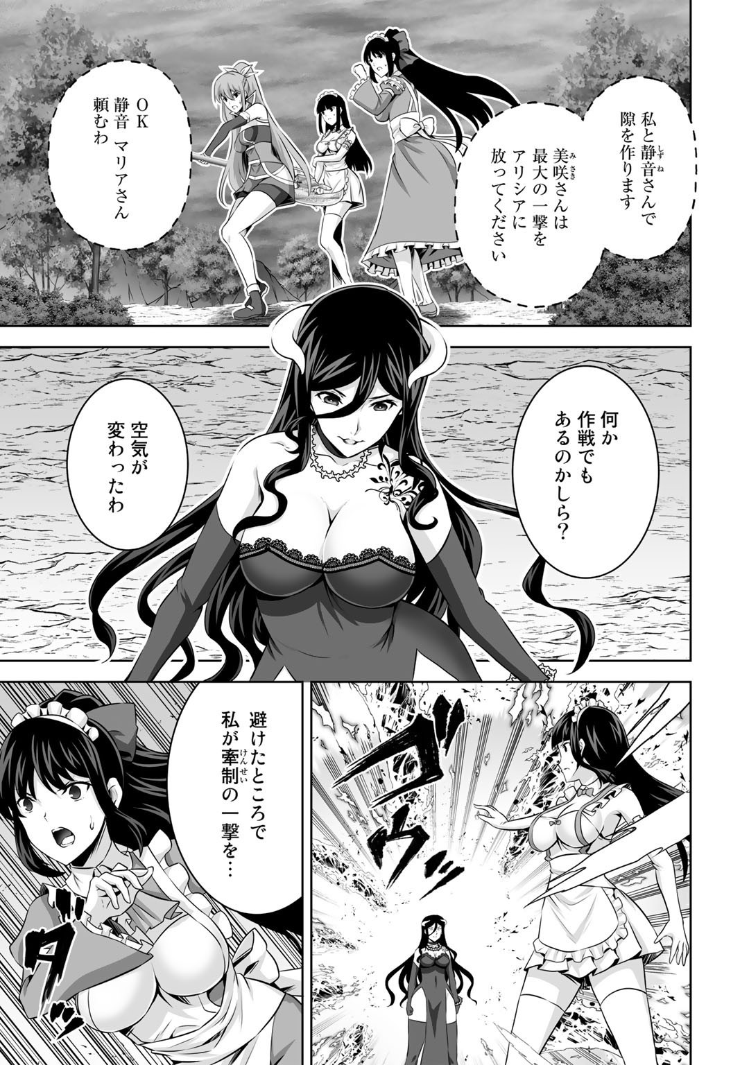 神の手違いで死んだらチートガン積みで異世界に放り込まれました - 第27話 - Page 23