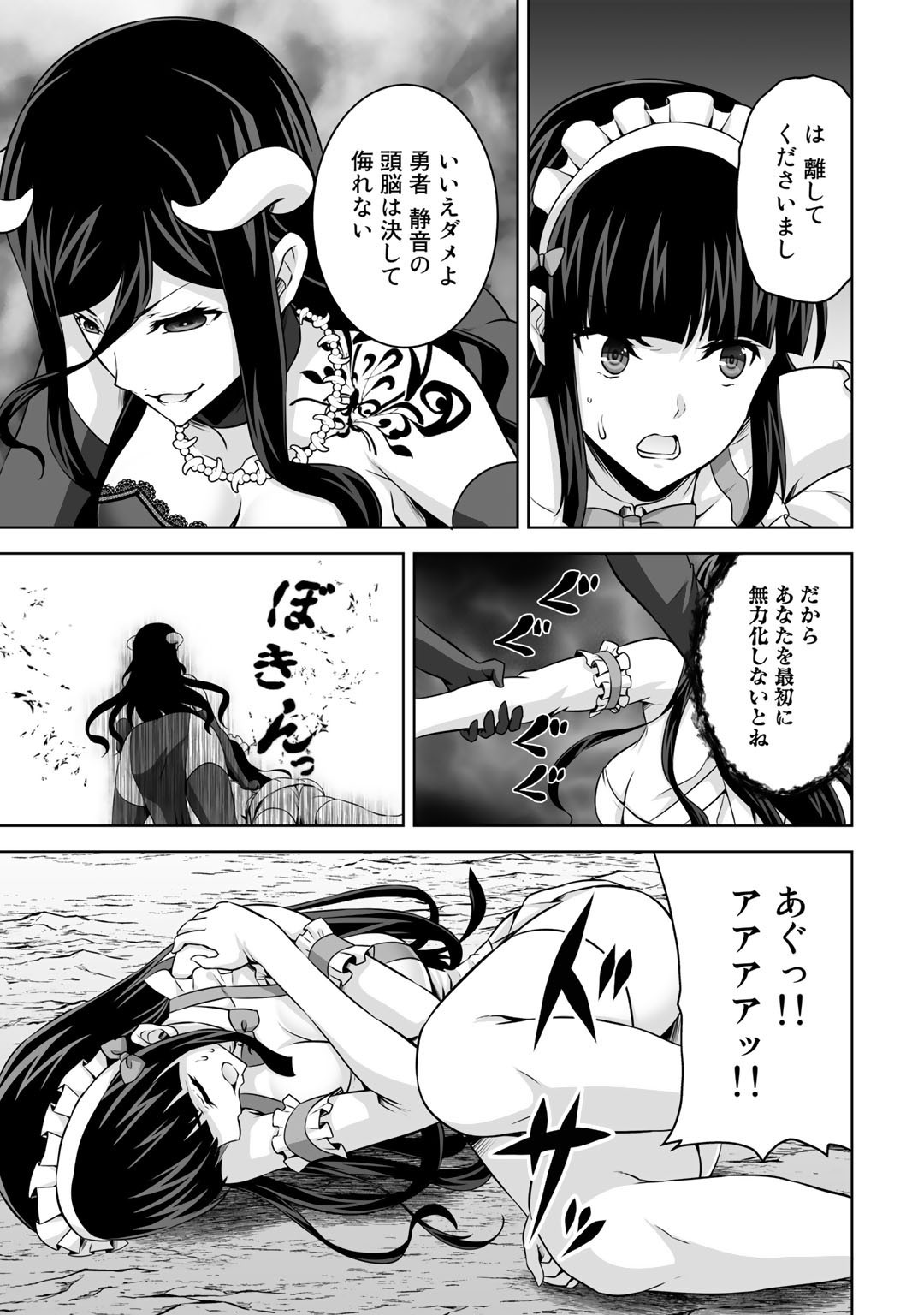 神の手違いで死んだらチートガン積みで異世界に放り込まれました - 第27話 - Page 25