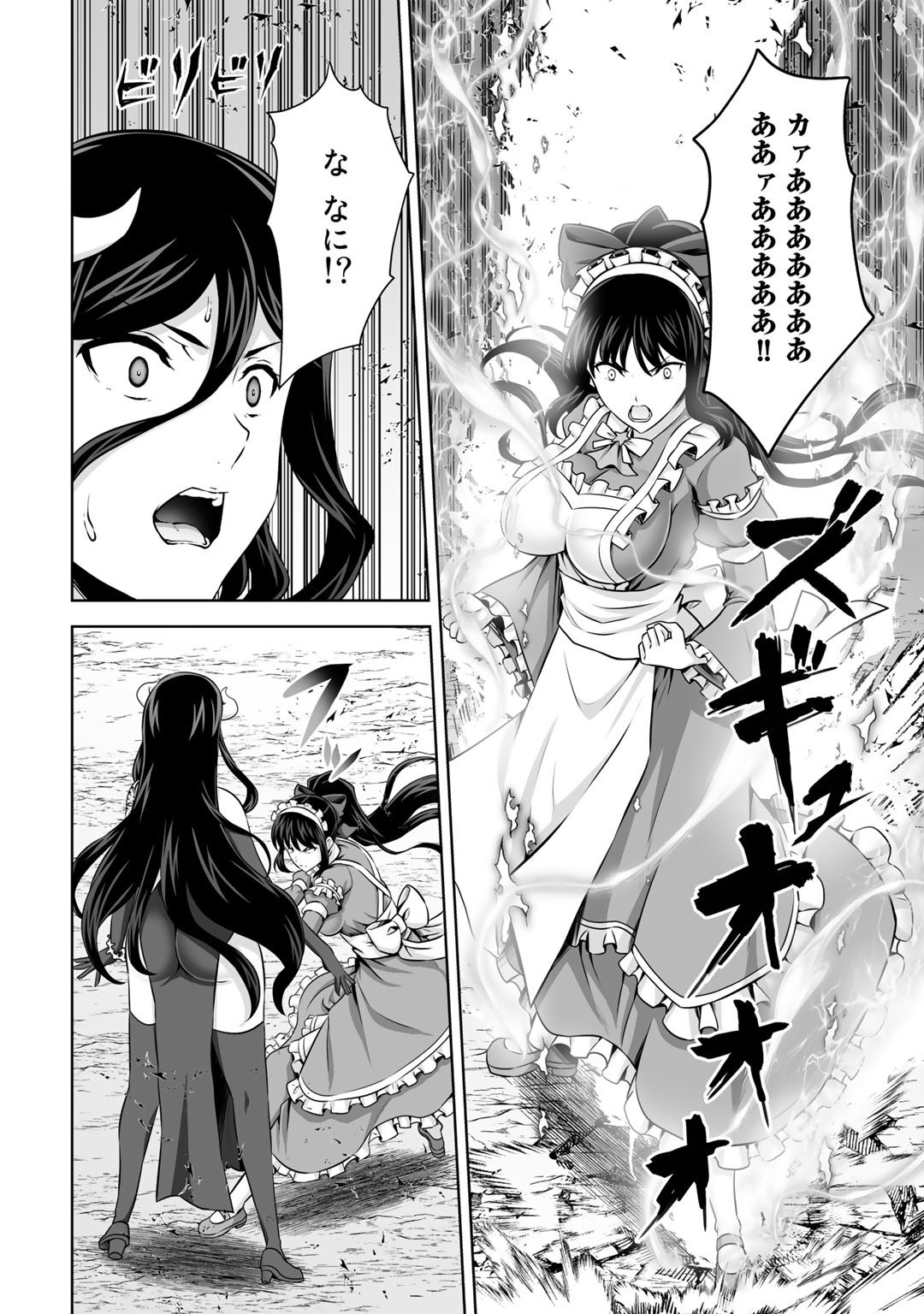 神の手違いで死んだらチートガン積みで異世界に放り込まれました - 第27話 - Page 32