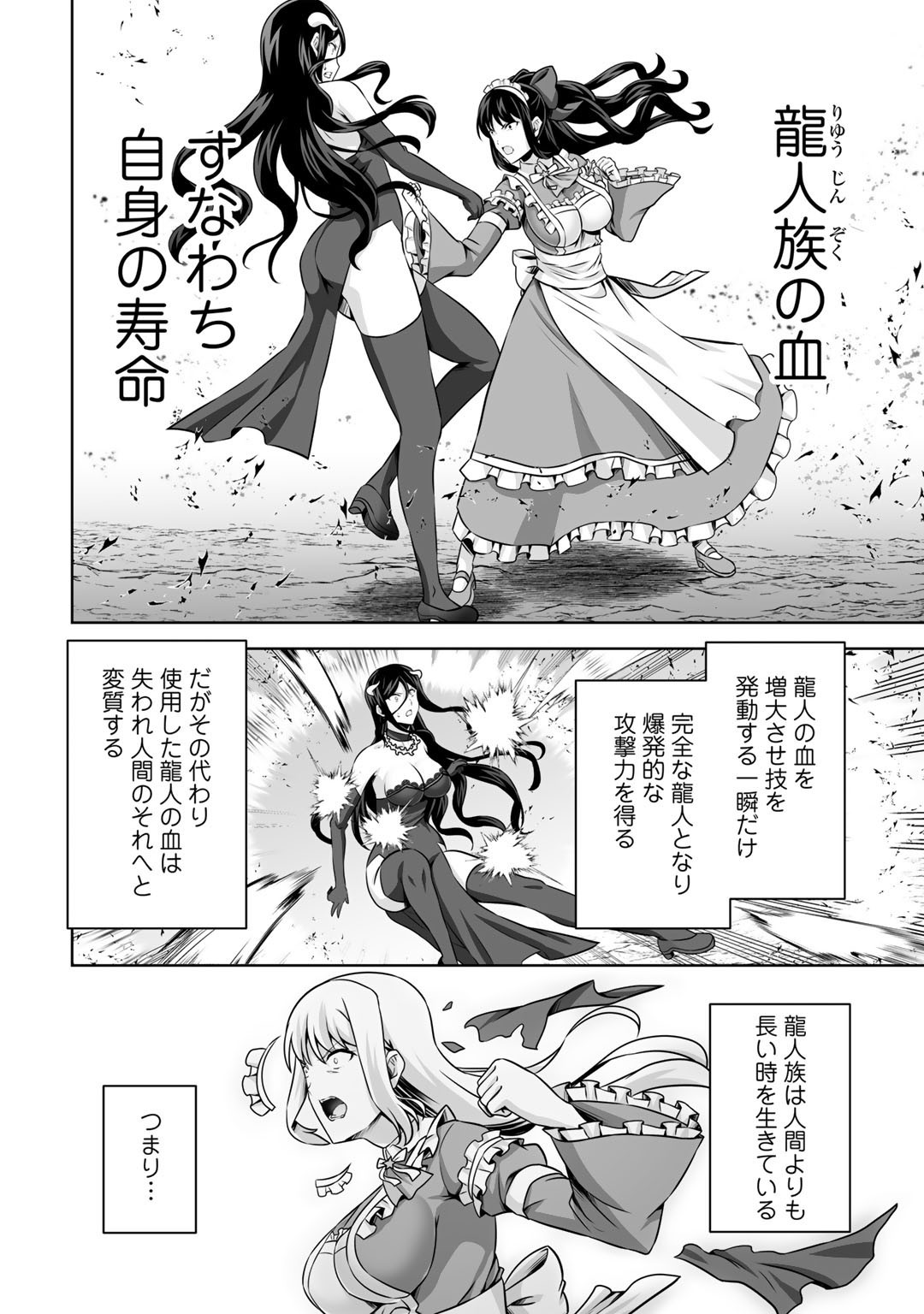 神の手違いで死んだらチートガン積みで異世界に放り込まれました - 第27話 - Page 34