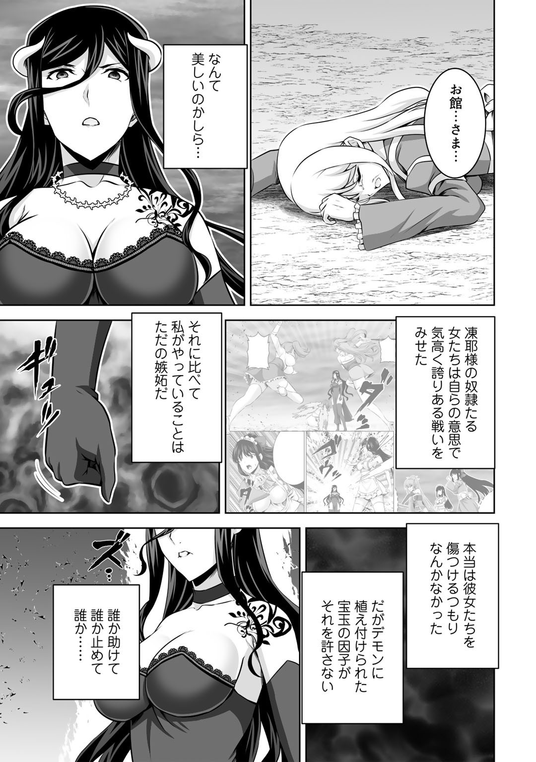 神の手違いで死んだらチートガン積みで異世界に放り込まれました - 第27話 - Page 37