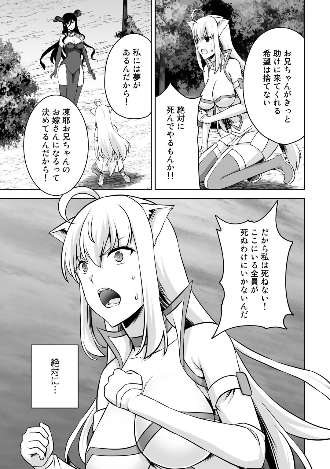 神の手違いで死んだらチートガン積みで異世界に放り込まれました - 第27話 - Page 39