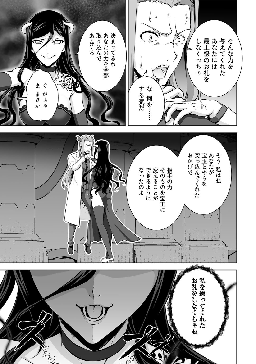 神の手違いで死んだらチートガン積みで異世界に放り込まれました - 第26話 - Page 5