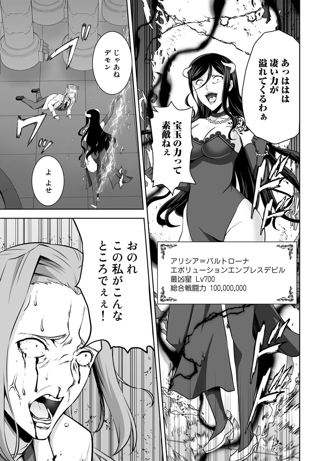 神の手違いで死んだらチートガン積みで異世界に放り込まれました - 第26話 - Page 7