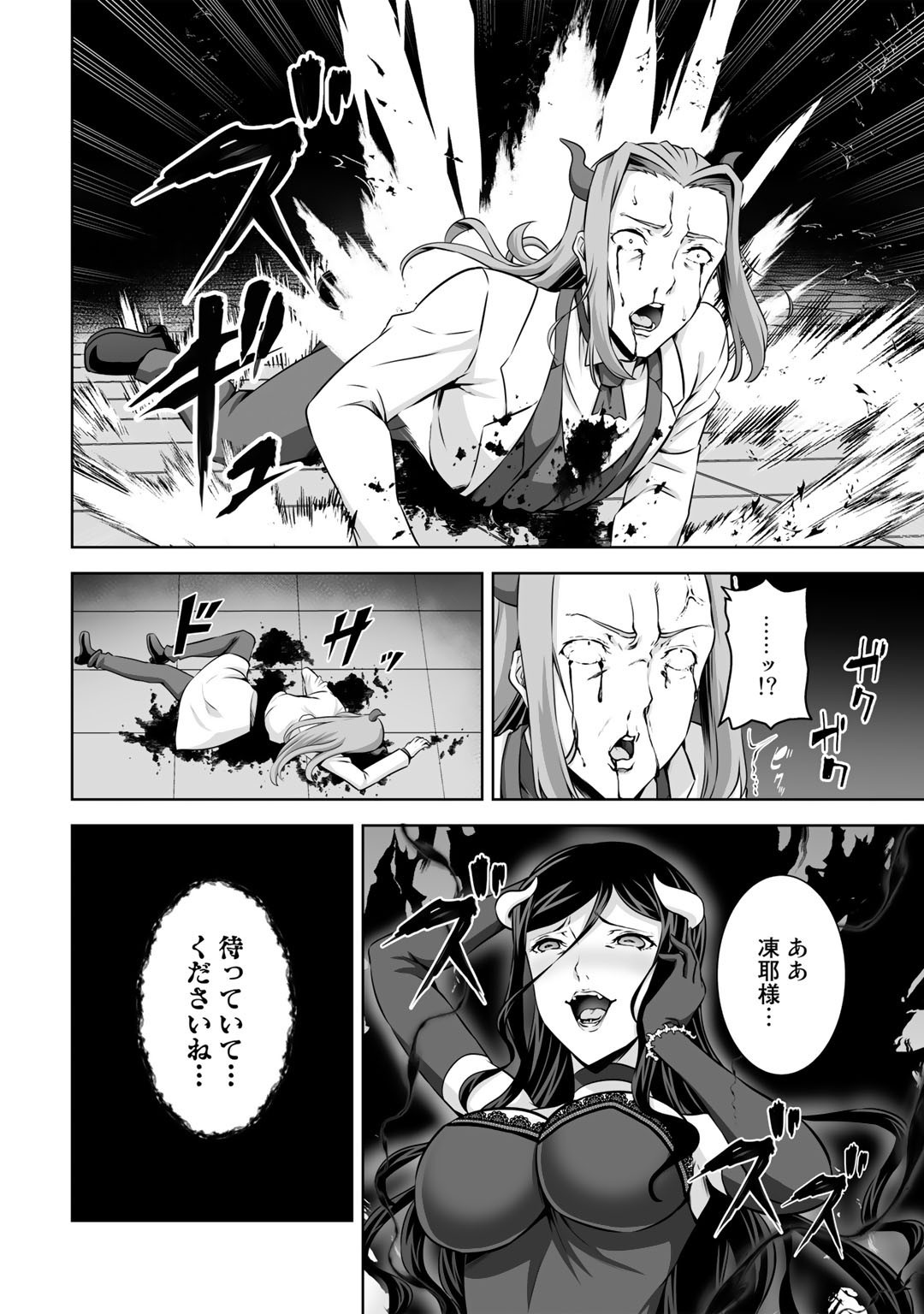 神の手違いで死んだらチートガン積みで異世界に放り込まれました - 第26話 - Page 8