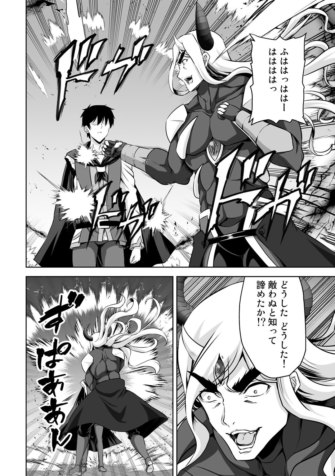 神の手違いで死んだらチートガン積みで異世界に放り込まれました - 第26話 - Page 36