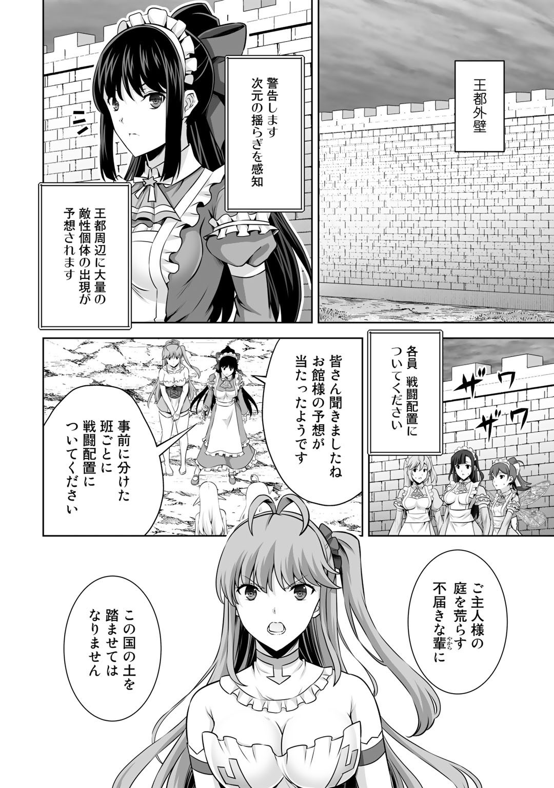 神の手違いで死んだらチートガン積みで異世界に放り込まれました - 第25話 - Page 2