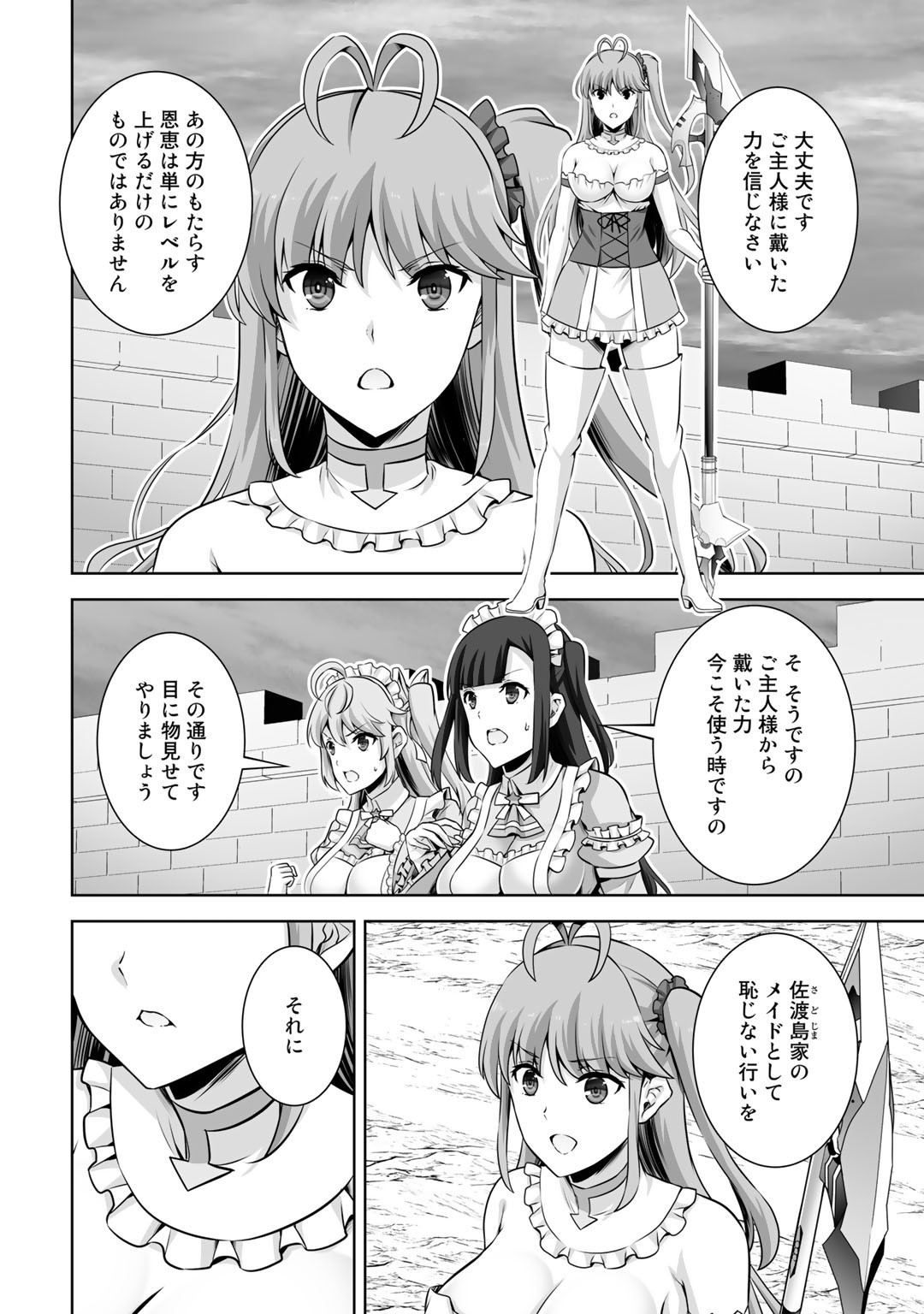 神の手違いで死んだらチートガン積みで異世界に放り込まれました - 第25話 - Page 6