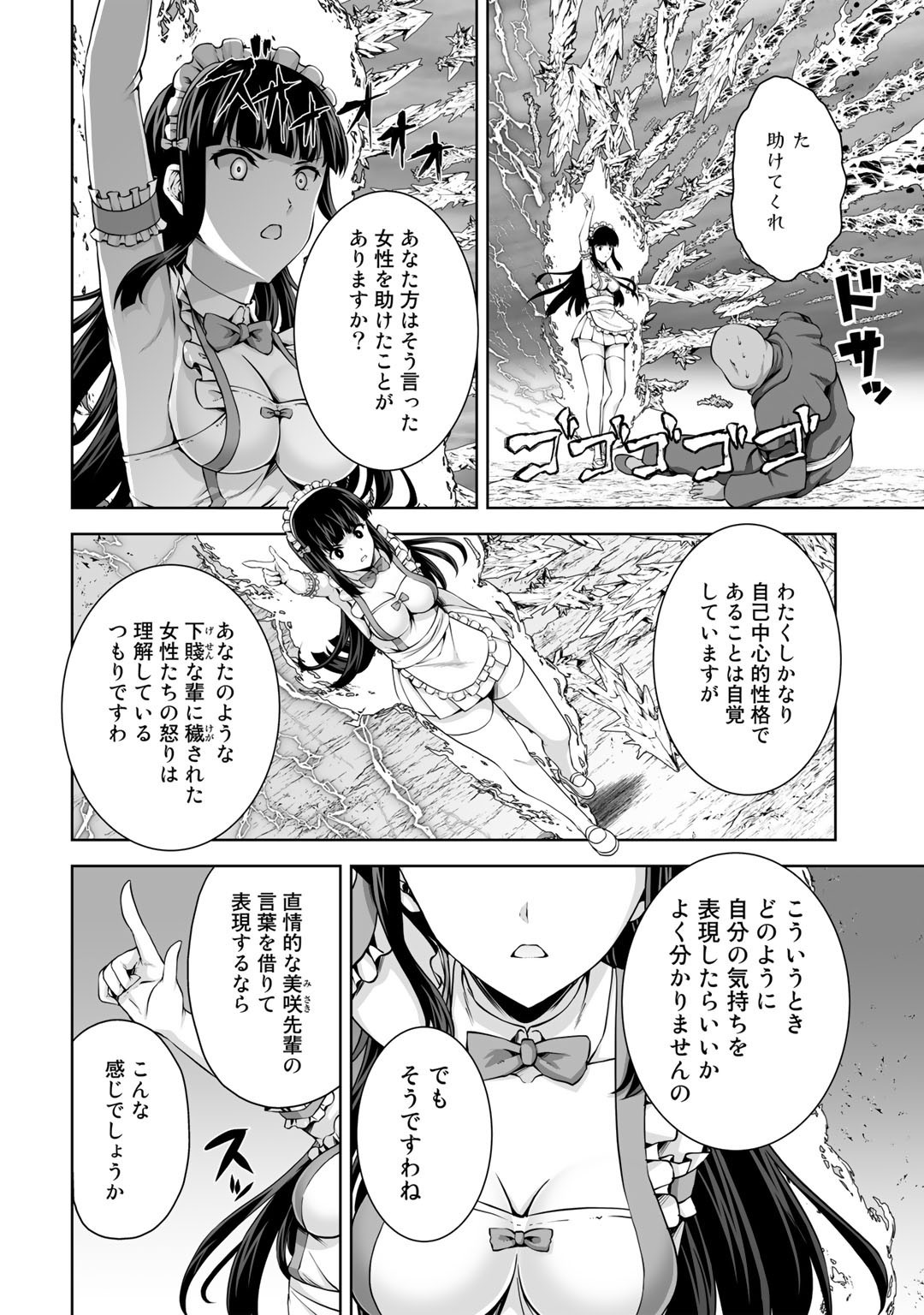 神の手違いで死んだらチートガン積みで異世界に放り込まれました - 第25話 - Page 18