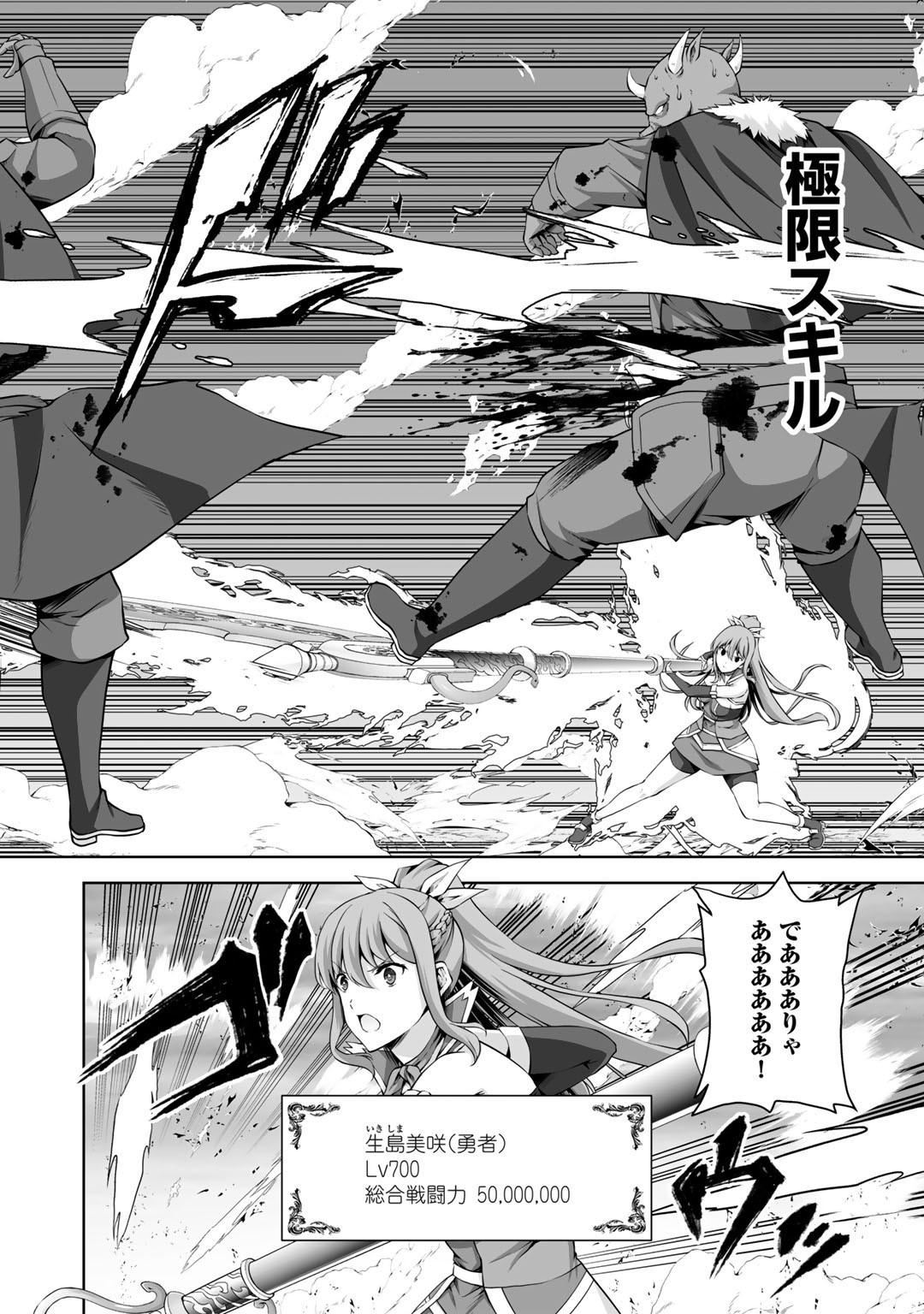 神の手違いで死んだらチートガン積みで異世界に放り込まれました - 第25話 - Page 20