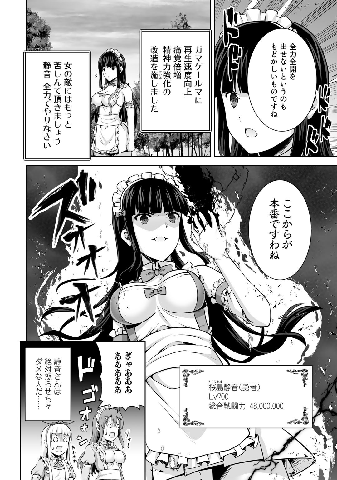 神の手違いで死んだらチートガン積みで異世界に放り込まれました - 第25話 - Page 22