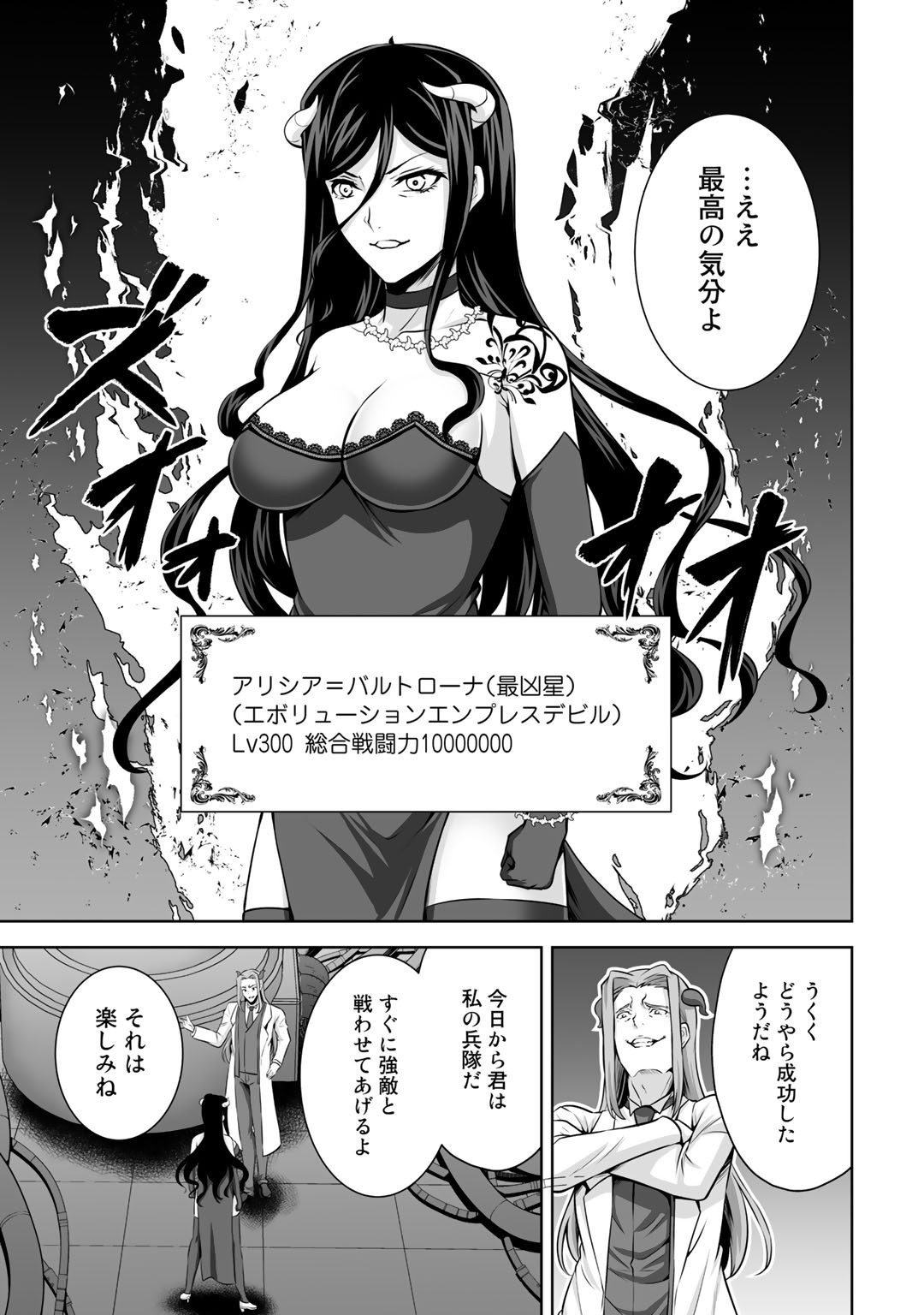 神の手違いで死んだらチートガン積みで異世界に放り込まれました - 第23話 - Page 3