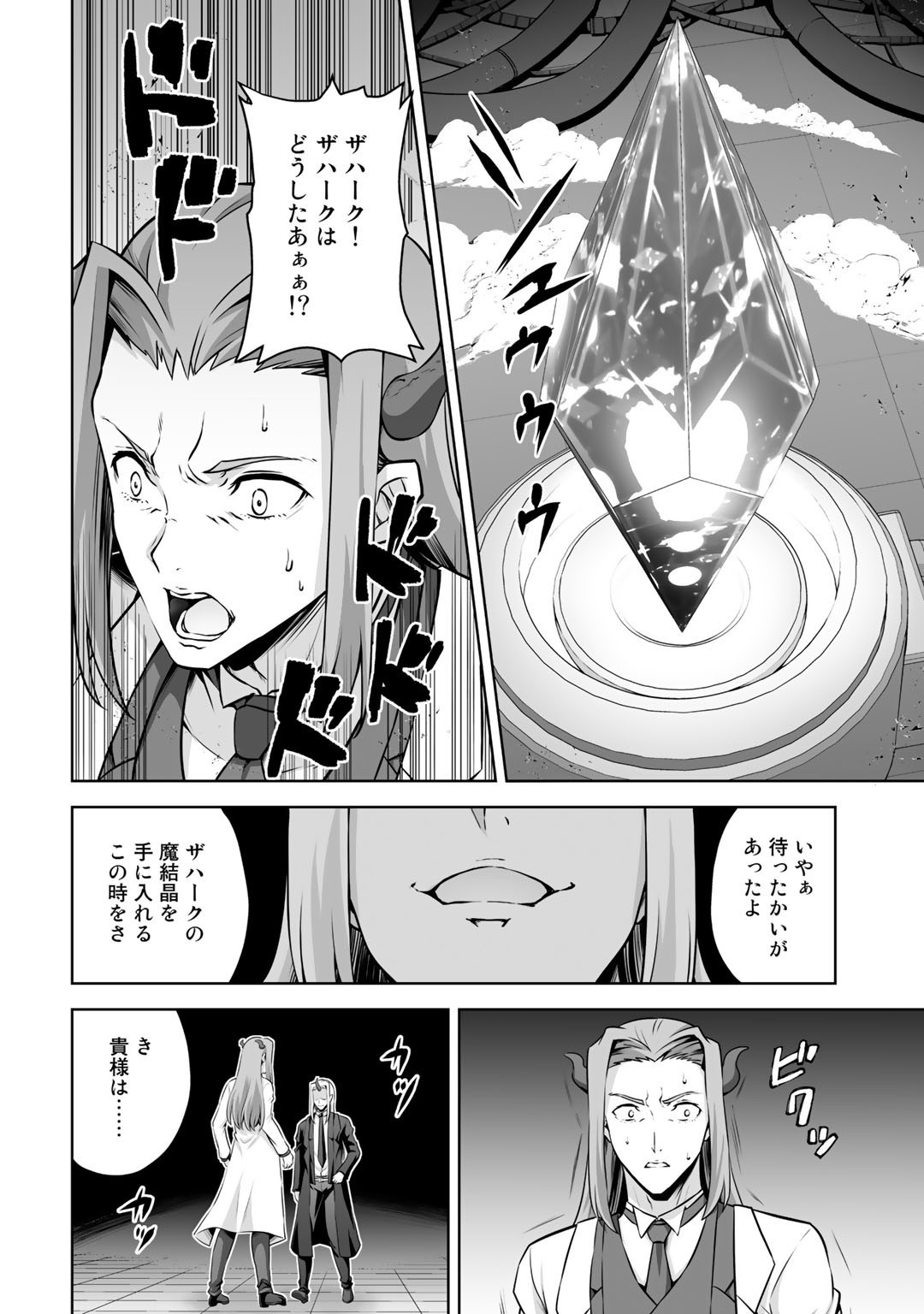 神の手違いで死んだらチートガン積みで異世界に放り込まれました - 第23話 - Page 6