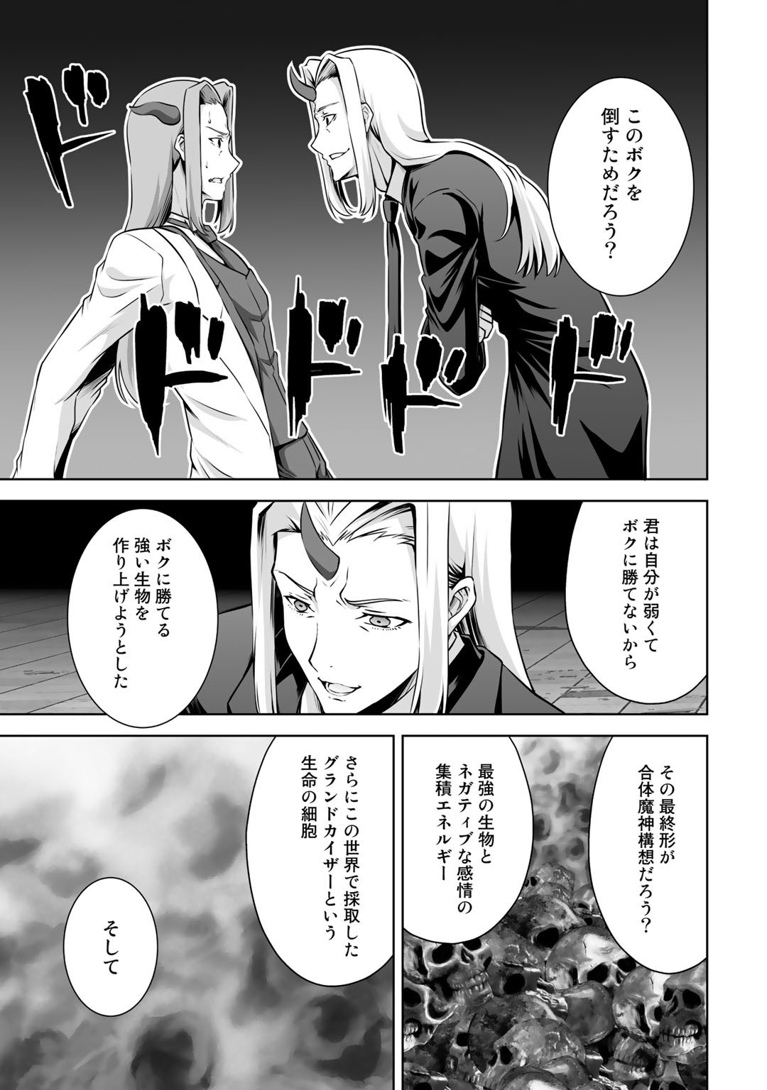 神の手違いで死んだらチートガン積みで異世界に放り込まれました - 第23話 - Page 9