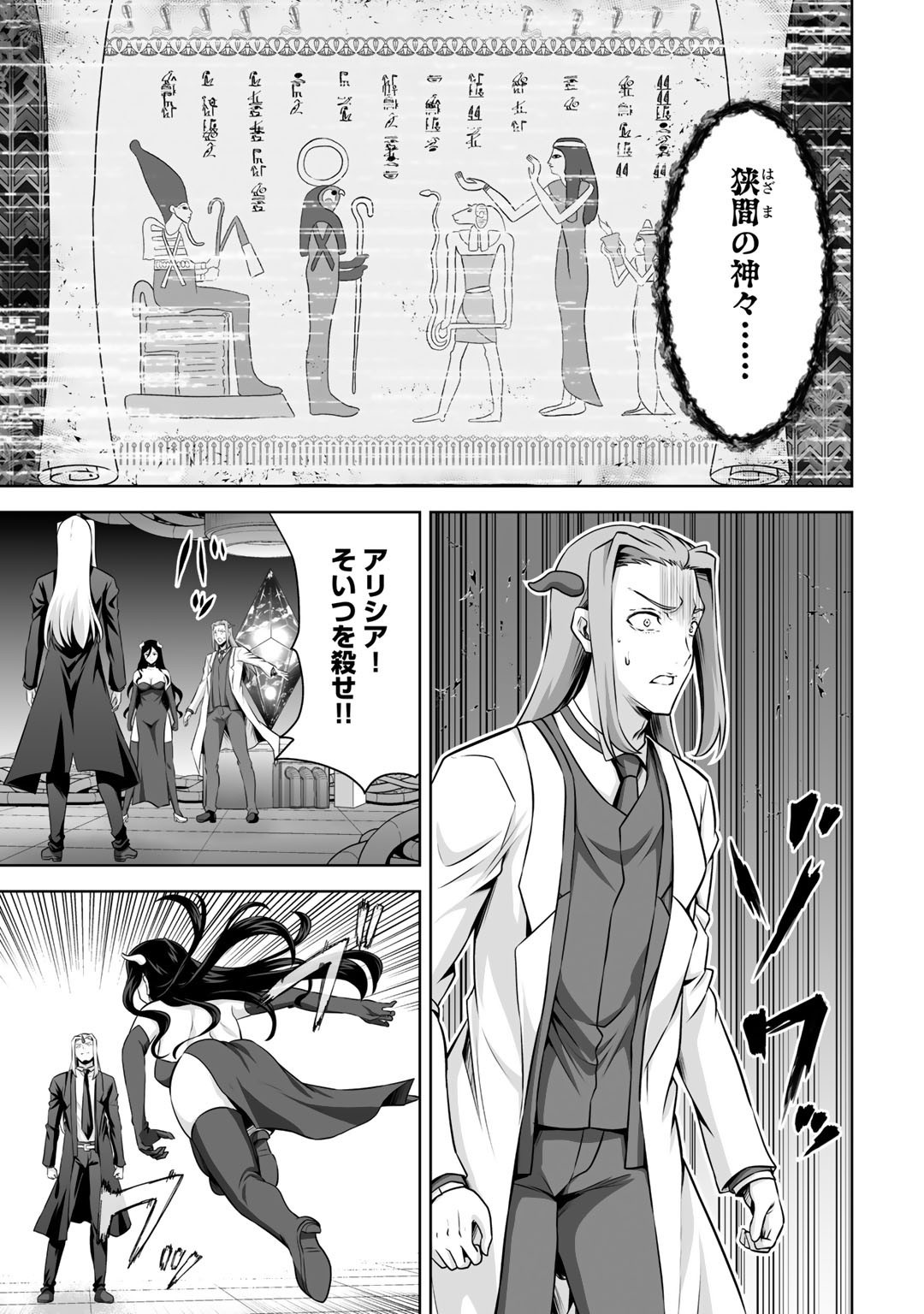 神の手違いで死んだらチートガン積みで異世界に放り込まれました - 第23話 - Page 11