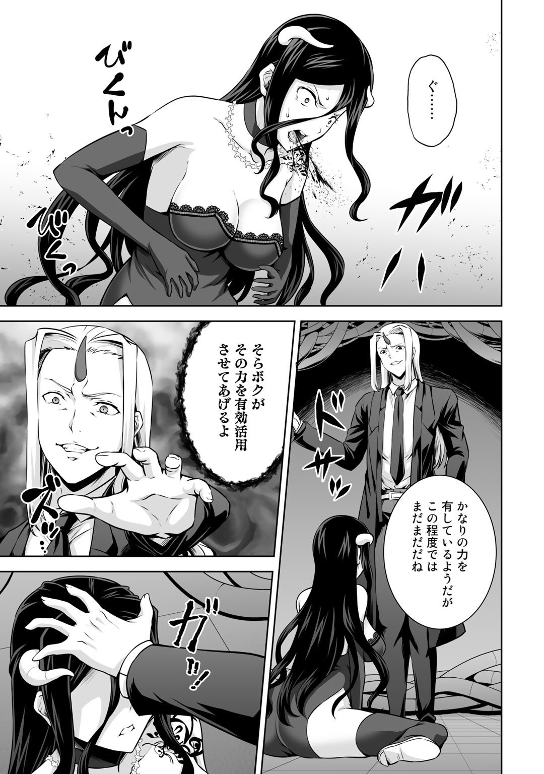 神の手違いで死んだらチートガン積みで異世界に放り込まれました - 第23話 - Page 13