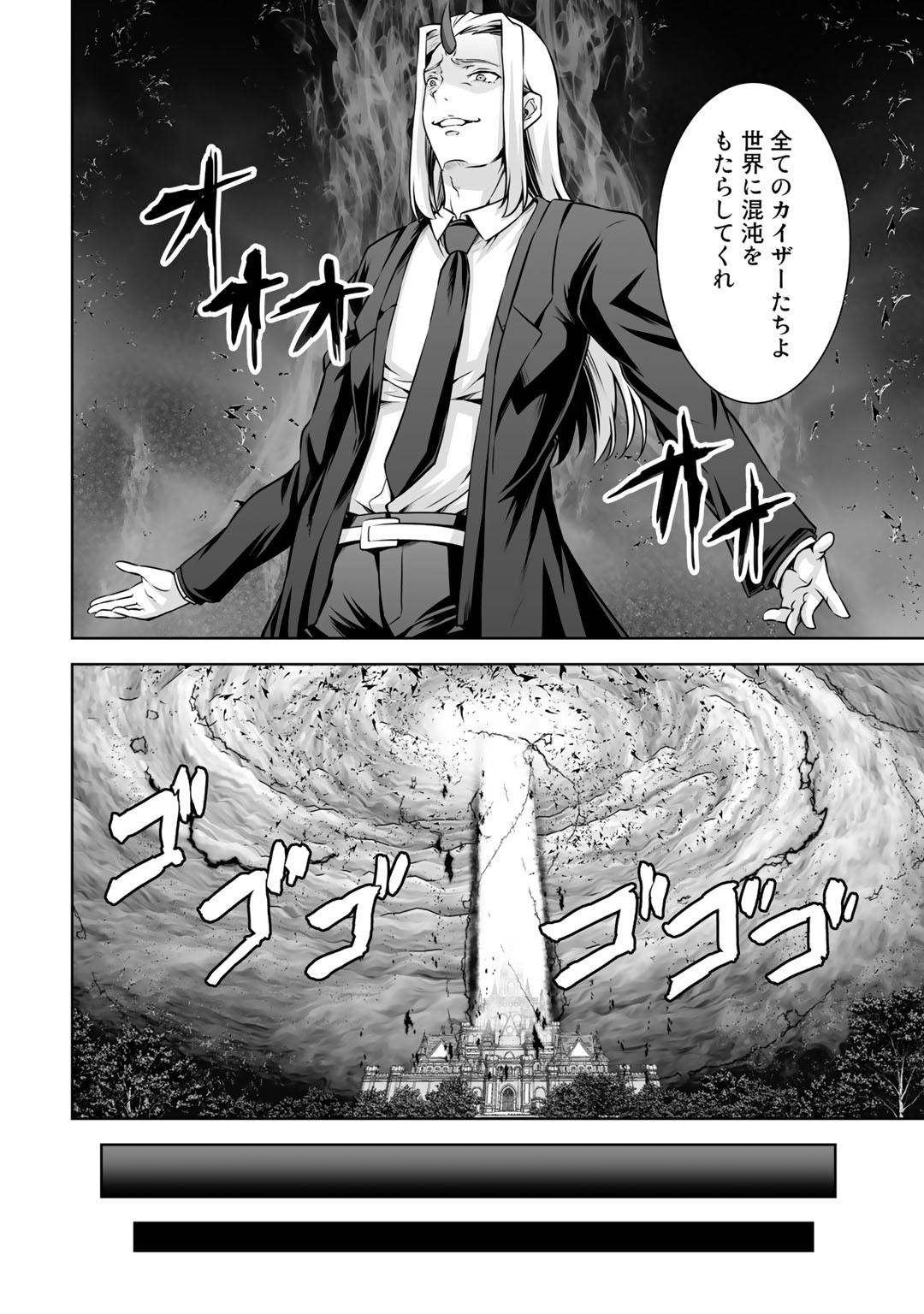 神の手違いで死んだらチートガン積みで異世界に放り込まれました - 第23話 - Page 18