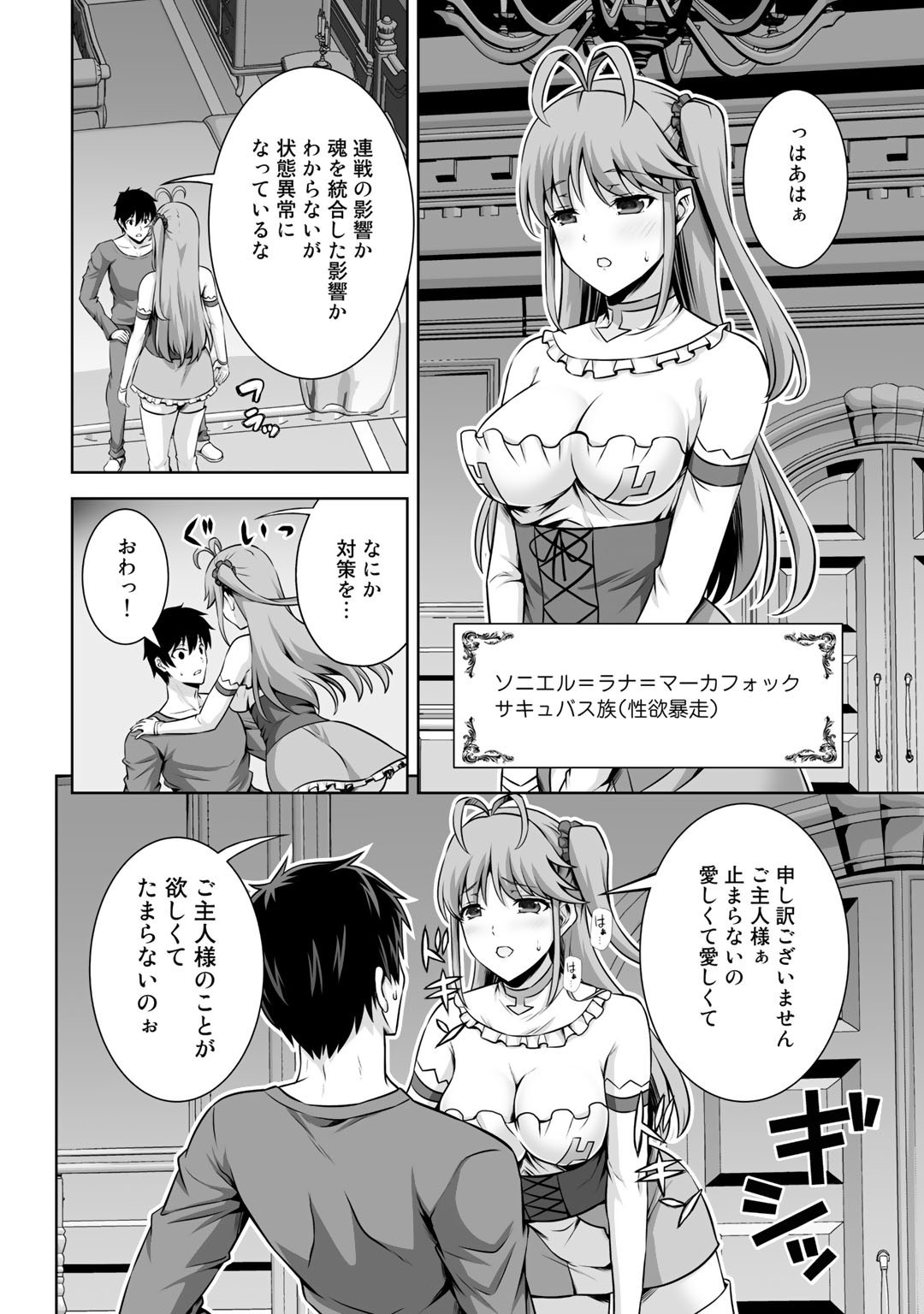 神の手違いで死んだらチートガン積みで異世界に放り込まれました - 第23話 - Page 20