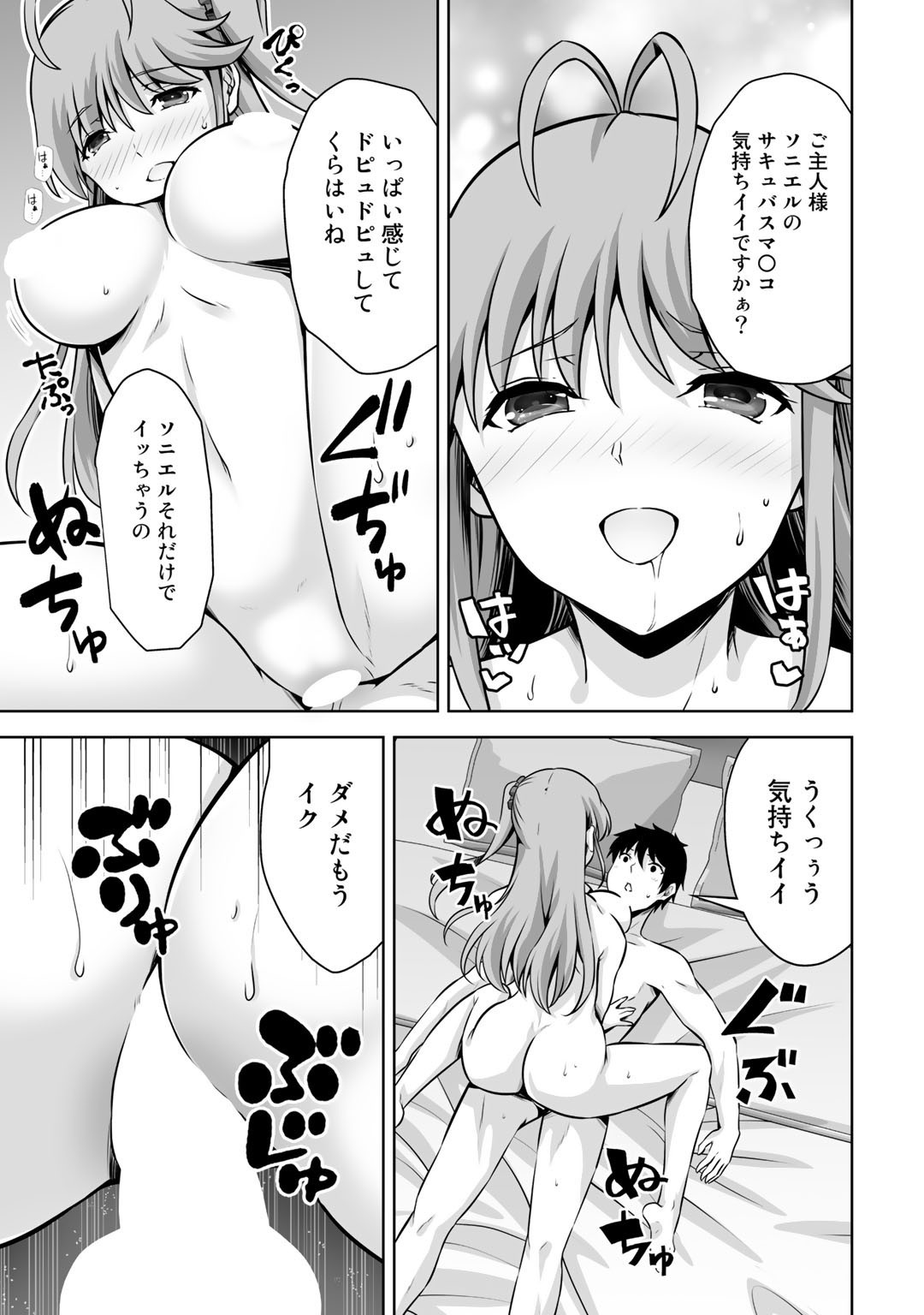 神の手違いで死んだらチートガン積みで異世界に放り込まれました - 第23話 - Page 23