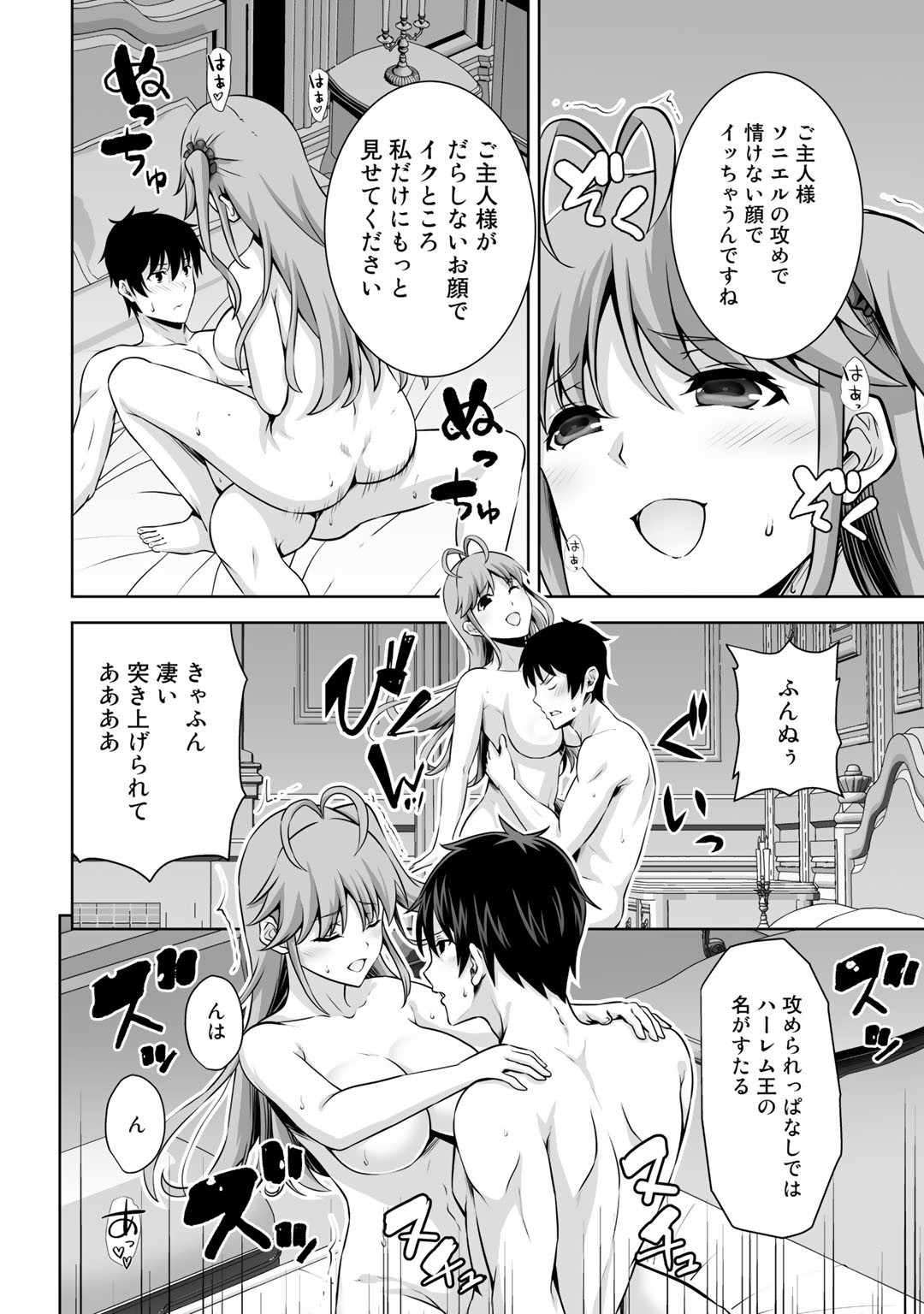 神の手違いで死んだらチートガン積みで異世界に放り込まれました - 第23話 - Page 24