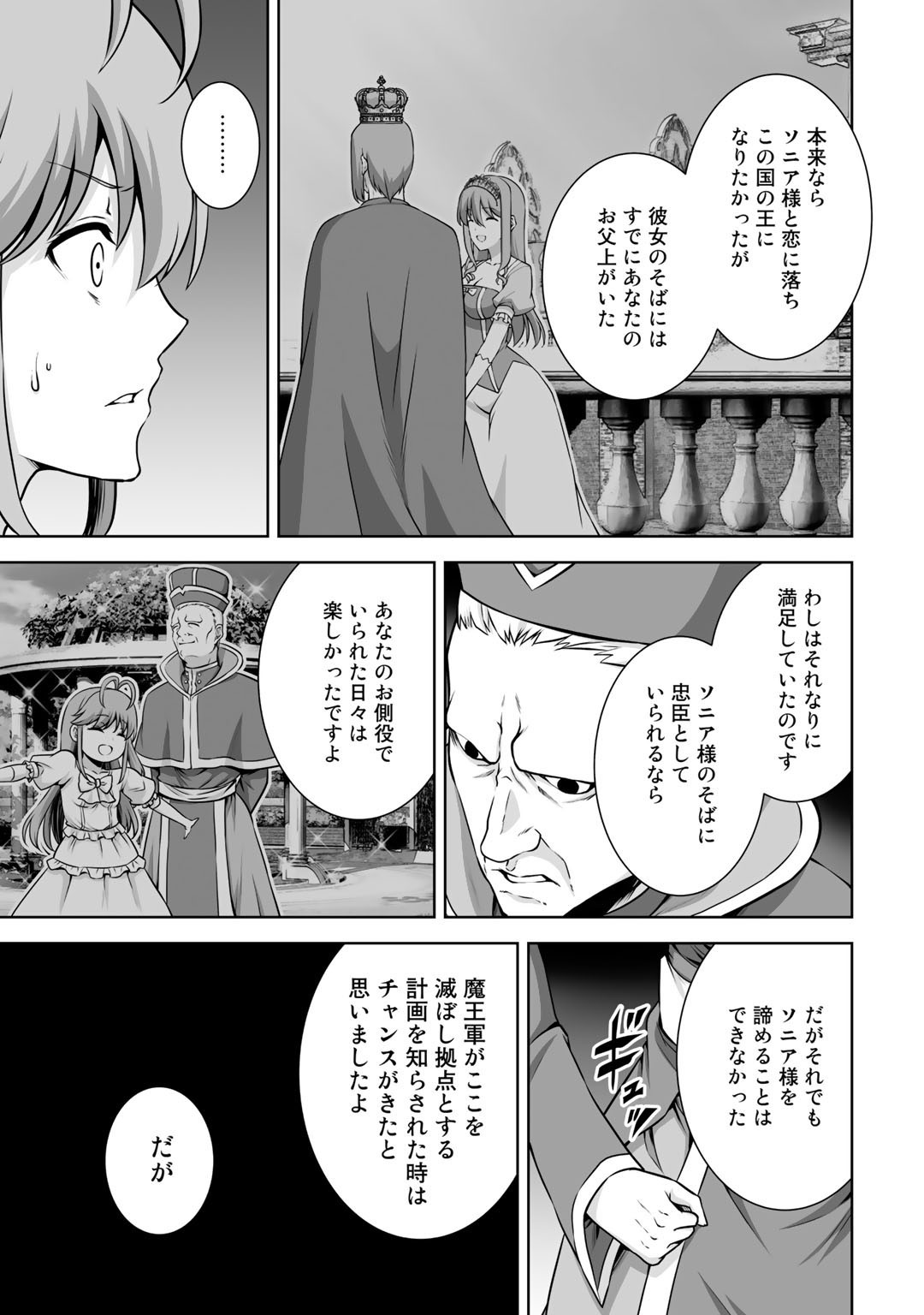 神の手違いで死んだらチートガン積みで異世界に放り込まれました - 第22話 - Page 3