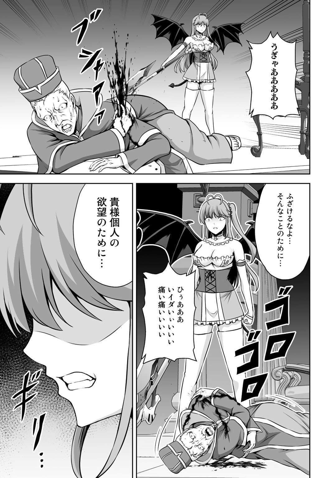 神の手違いで死んだらチートガン積みで異世界に放り込まれました - 第22話 - Page 5