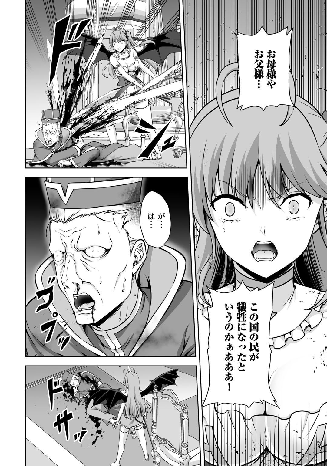 神の手違いで死んだらチートガン積みで異世界に放り込まれました - 第22話 - Page 6