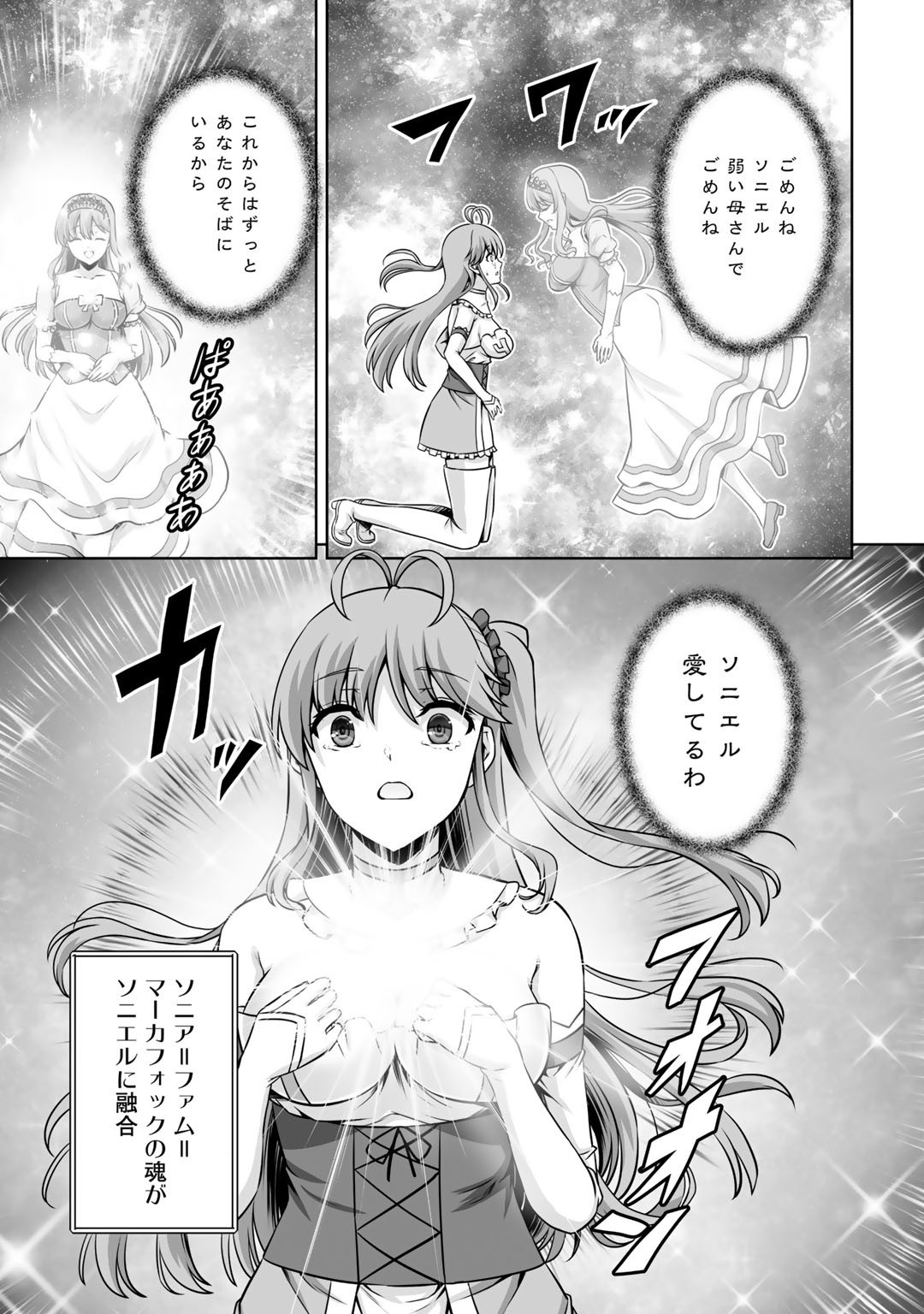 神の手違いで死んだらチートガン積みで異世界に放り込まれました - 第22話 - Page 9