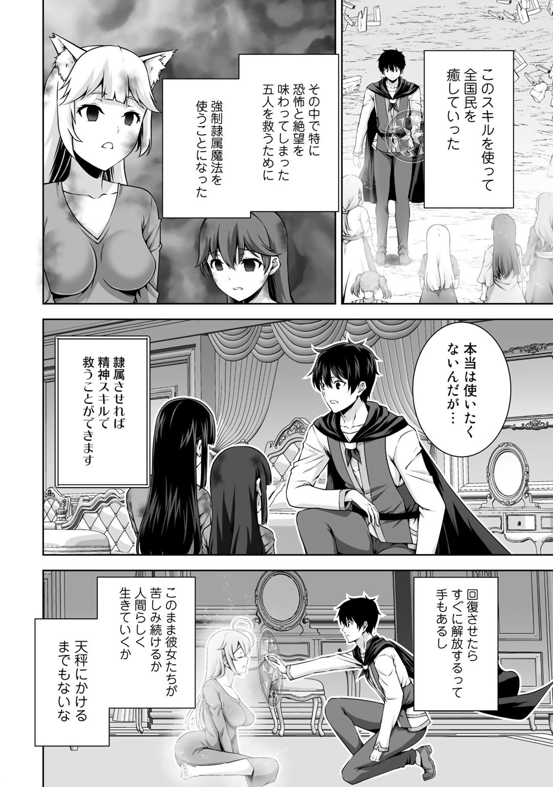 神の手違いで死んだらチートガン積みで異世界に放り込まれました - 第22話 - Page 18